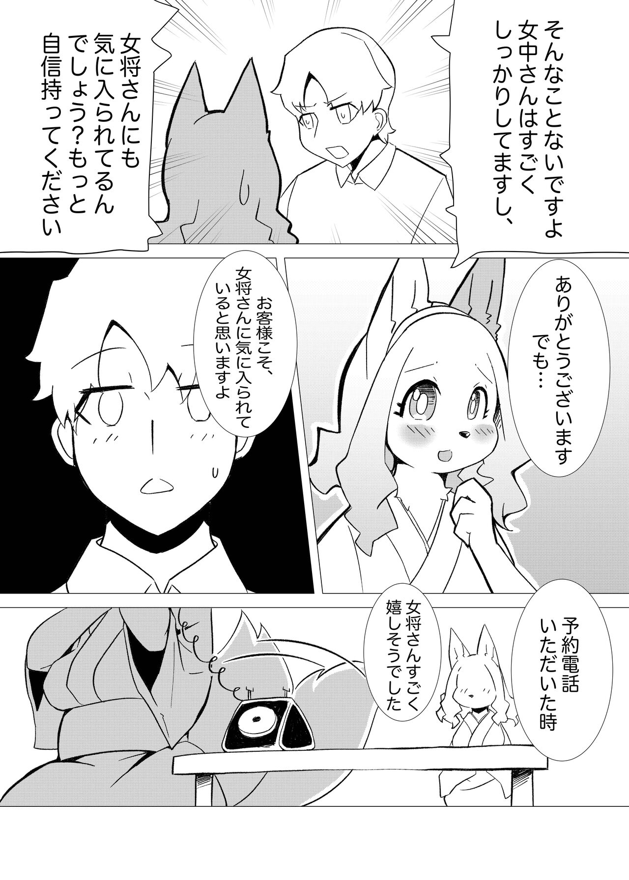Hana Kagerou page 9 full