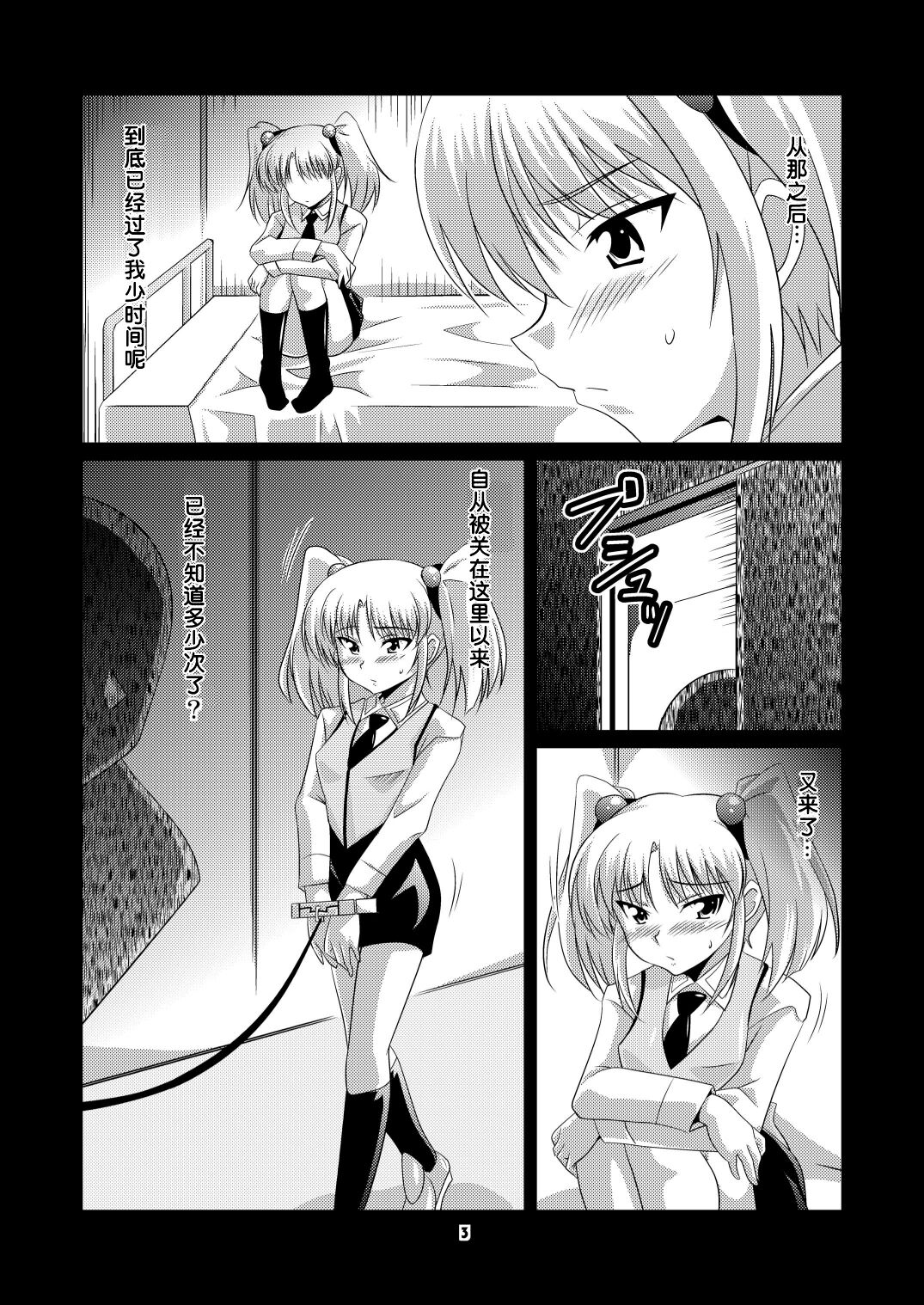 Ruri Plus page 2 full