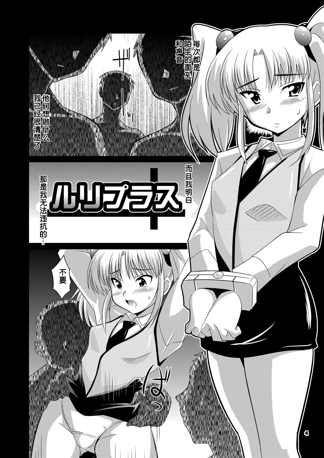 Ruri Plus page 3 full