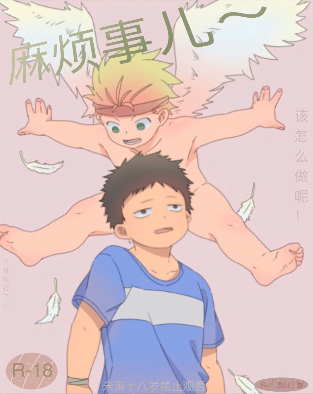 975bx - Doujin 2 page 1 full