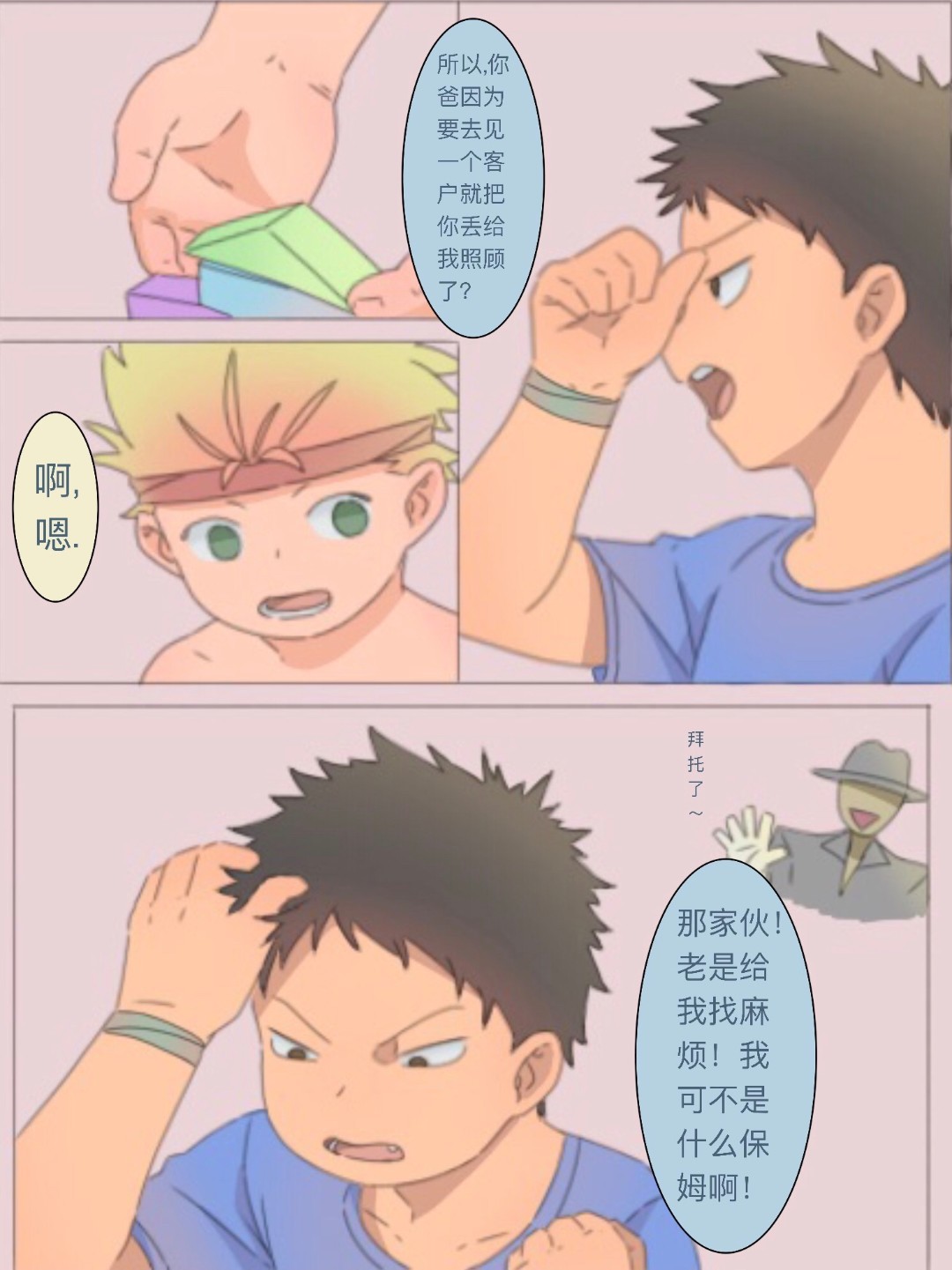 975bx - Doujin 2 page 2 full