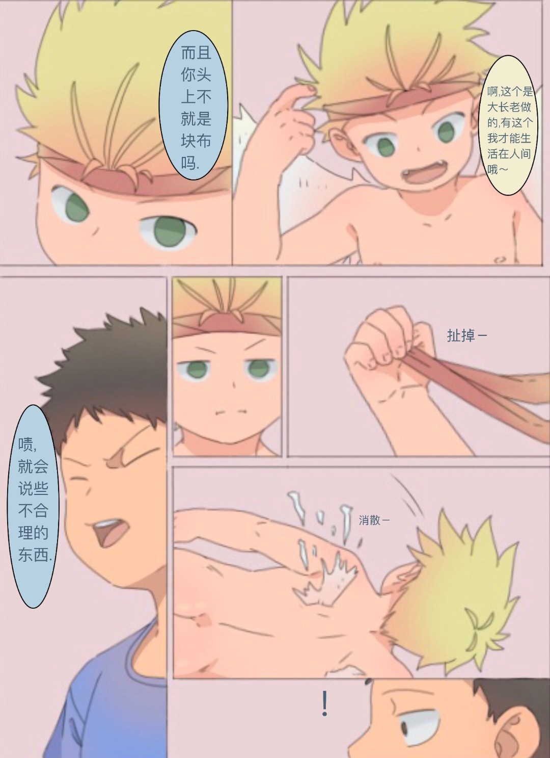 975bx - Doujin 2 page 4 full