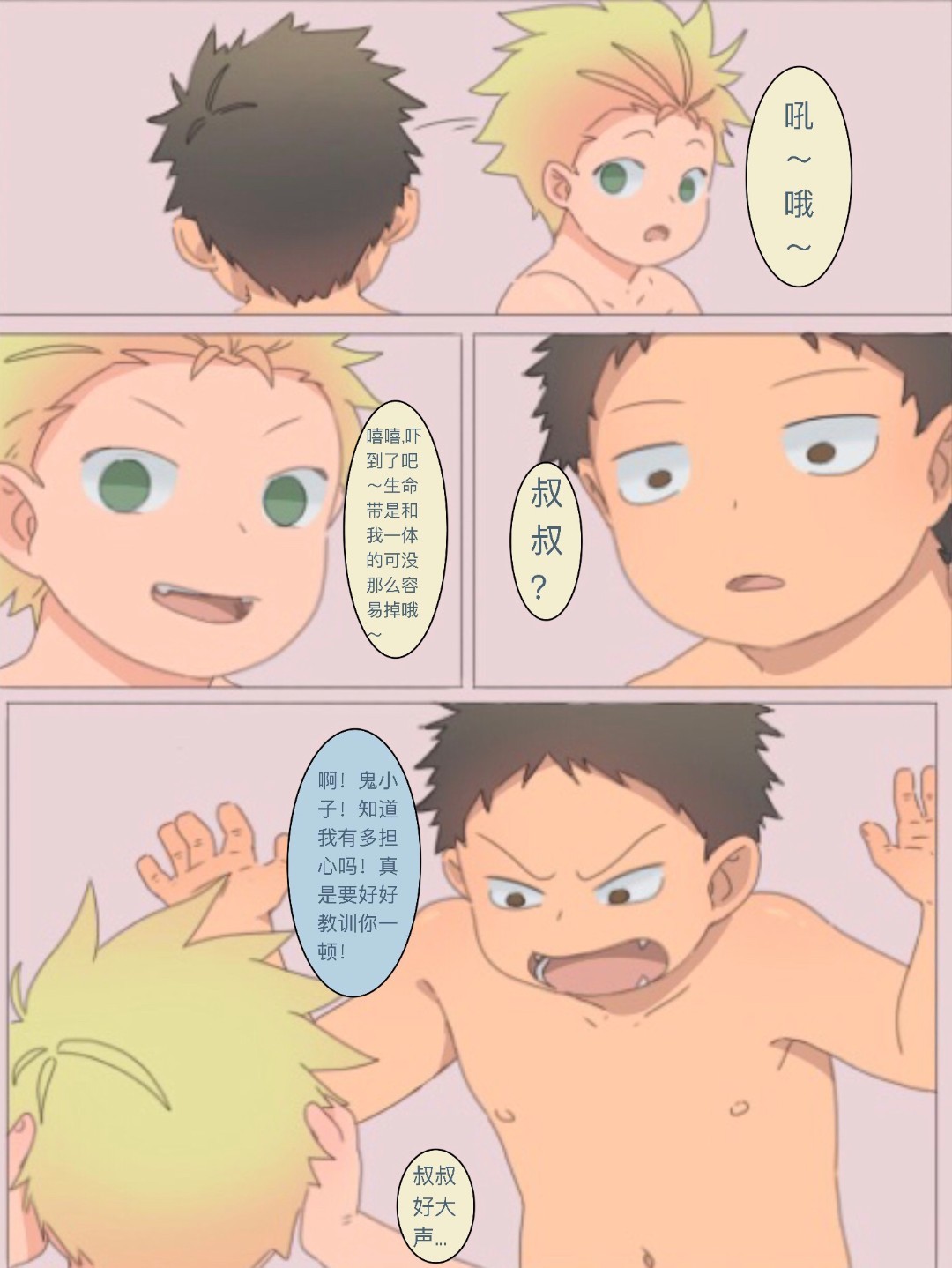 975bx - Doujin 2 page 6 full