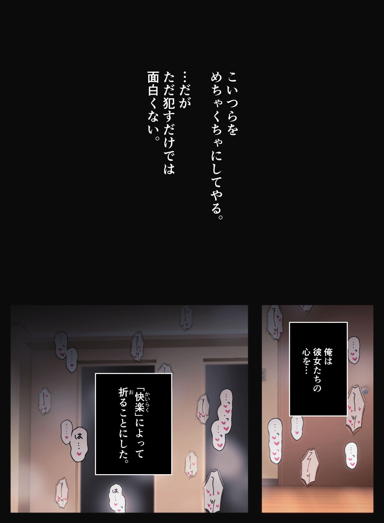 Ijime Gurūpu no On'natachi o Wakarase ~ Ike Nakusareta Shōjo-tachi wa Zetchō o Motome, Kairaku Jigoku no Naka de Tsugitsugi to Ore ni Yurushi o Kou~ page 3 full