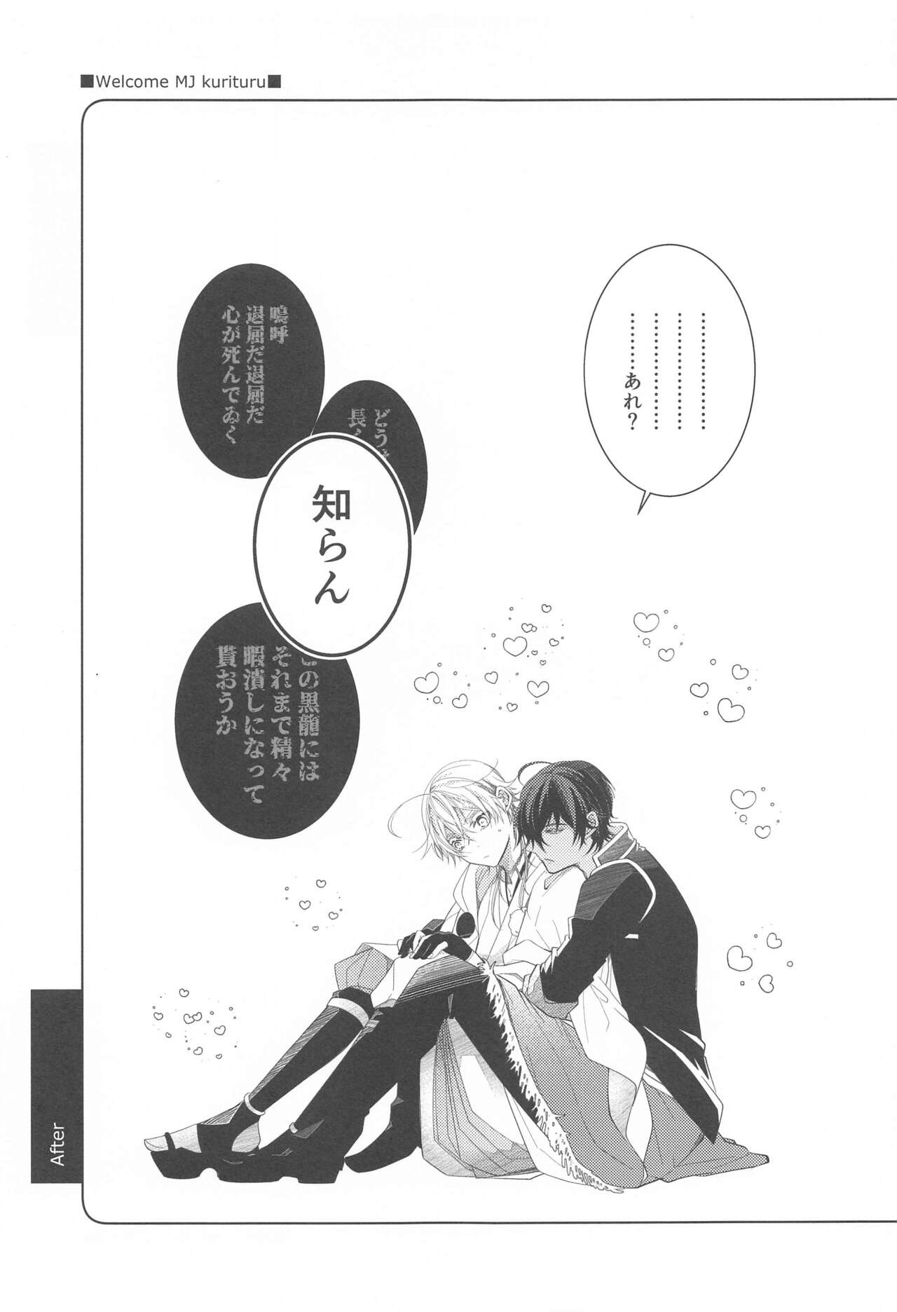 kimigakonnanikakkoyokunarunantekiitenai！ page 4 full