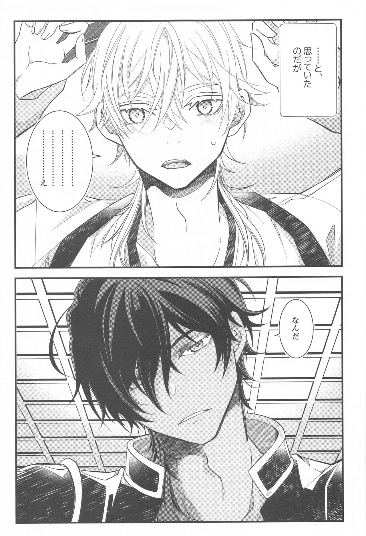 kimigakonnanikakkoyokunarunantekiitenai！ page 8 full