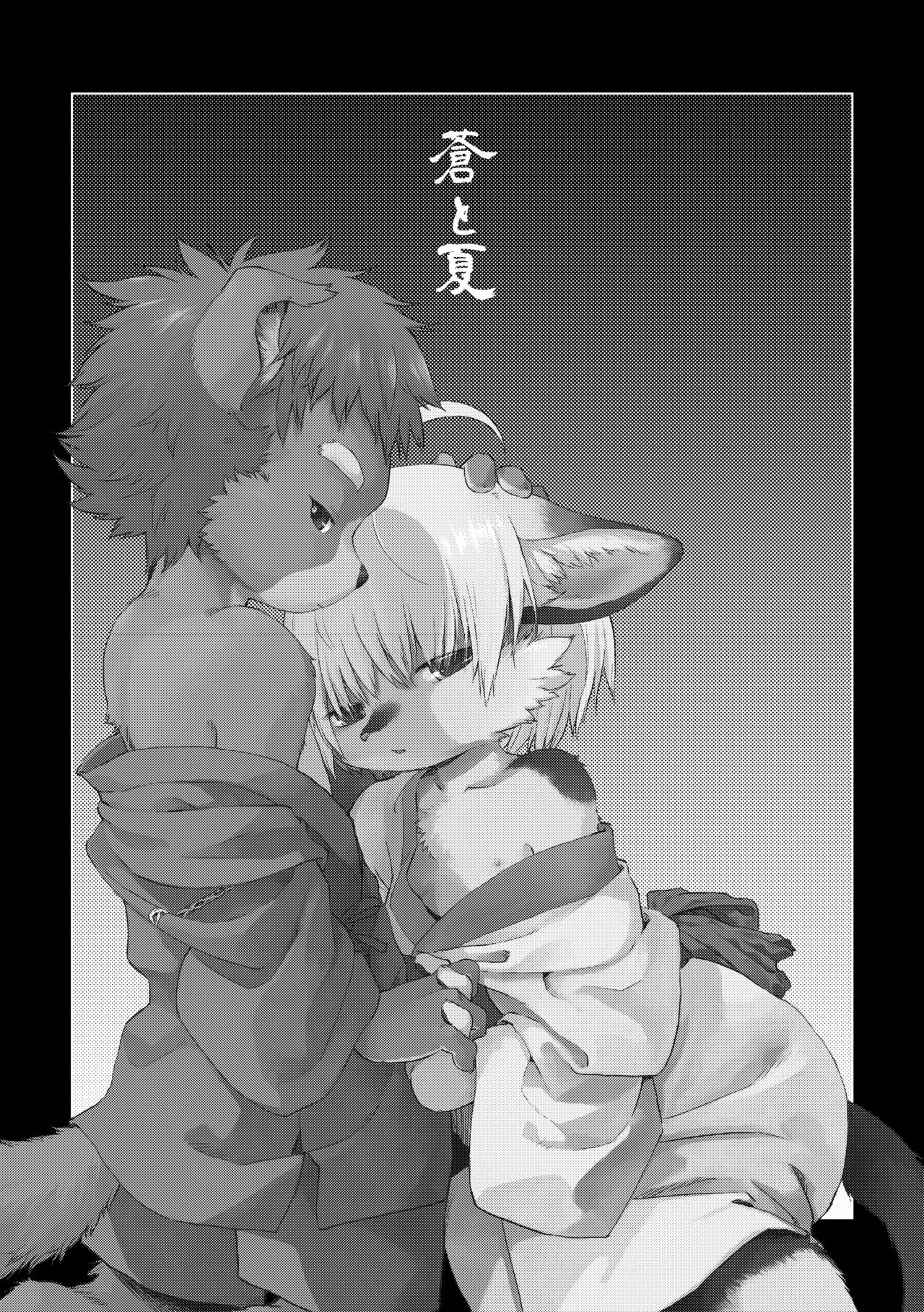 soratonatsu page 4 full