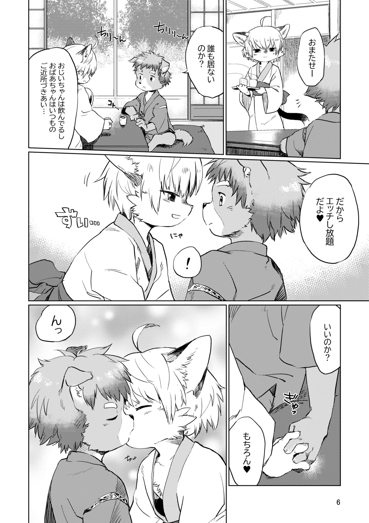 soratonatsu page 6 full