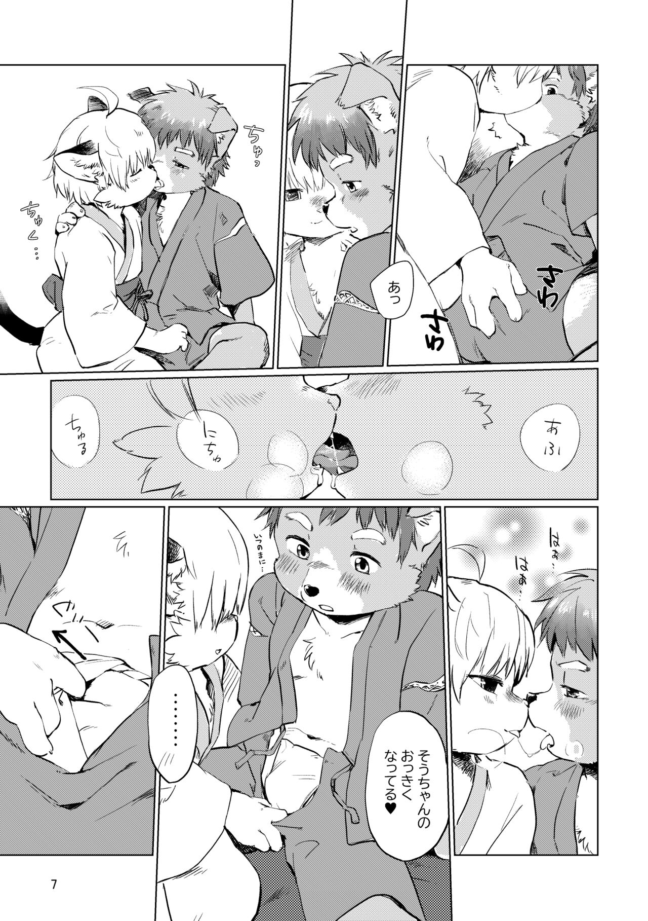 soratonatsu page 7 full