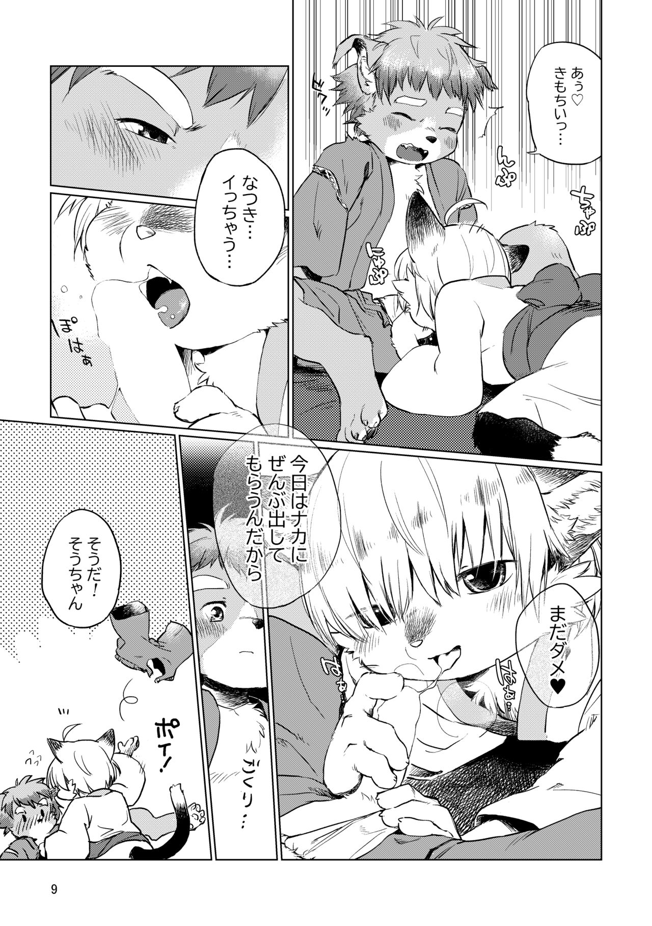 soratonatsu page 9 full