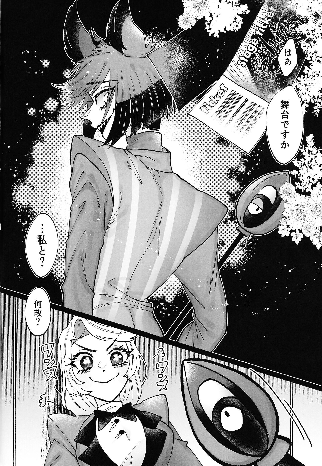 Yoku ni mushibama reru nikukai o kami wa togameru ka? page 3 full