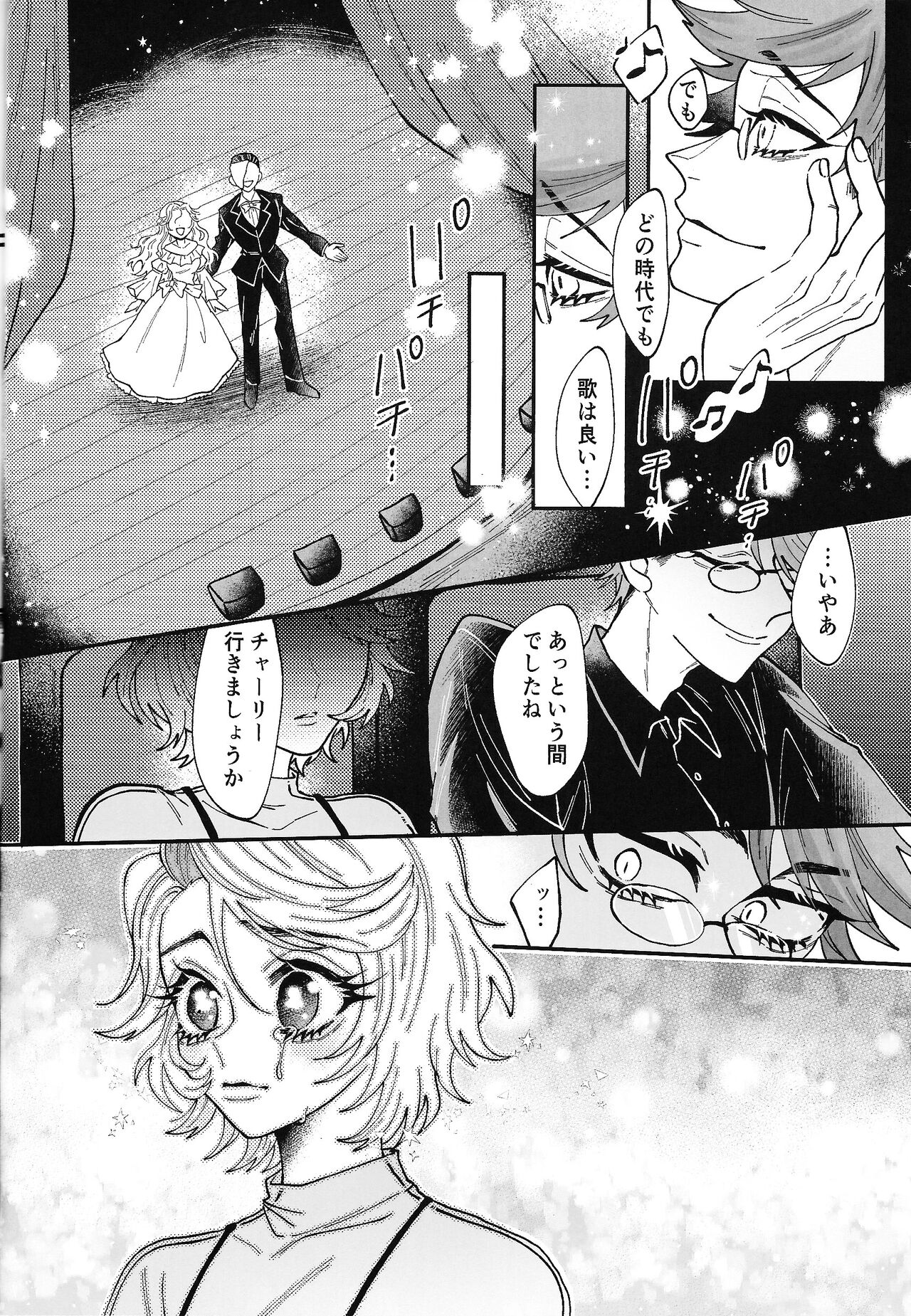 Yoku ni mushibama reru nikukai o kami wa togameru ka? page 7 full