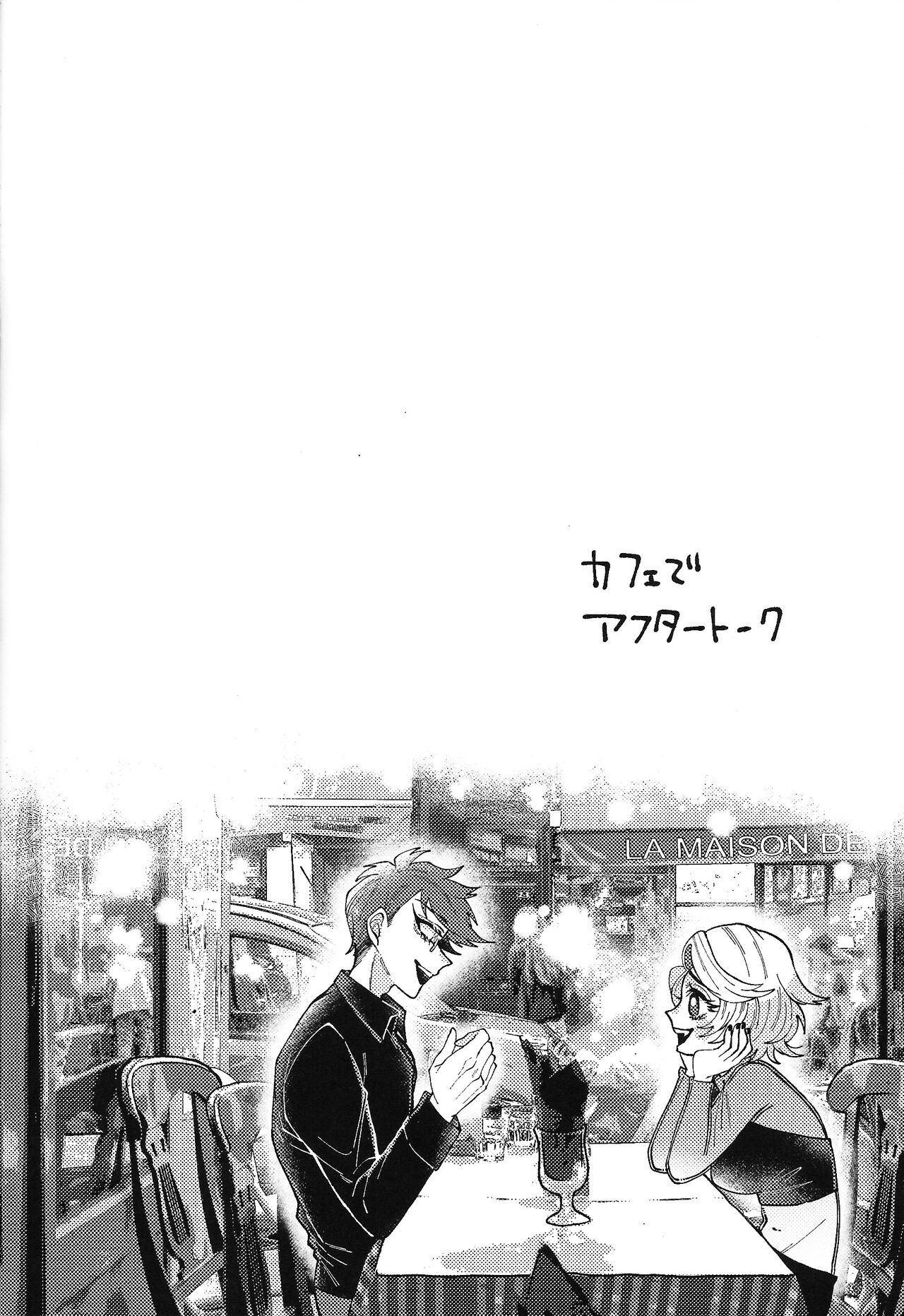 Yoku ni mushibama reru nikukai o kami wa togameru ka? page 9 full