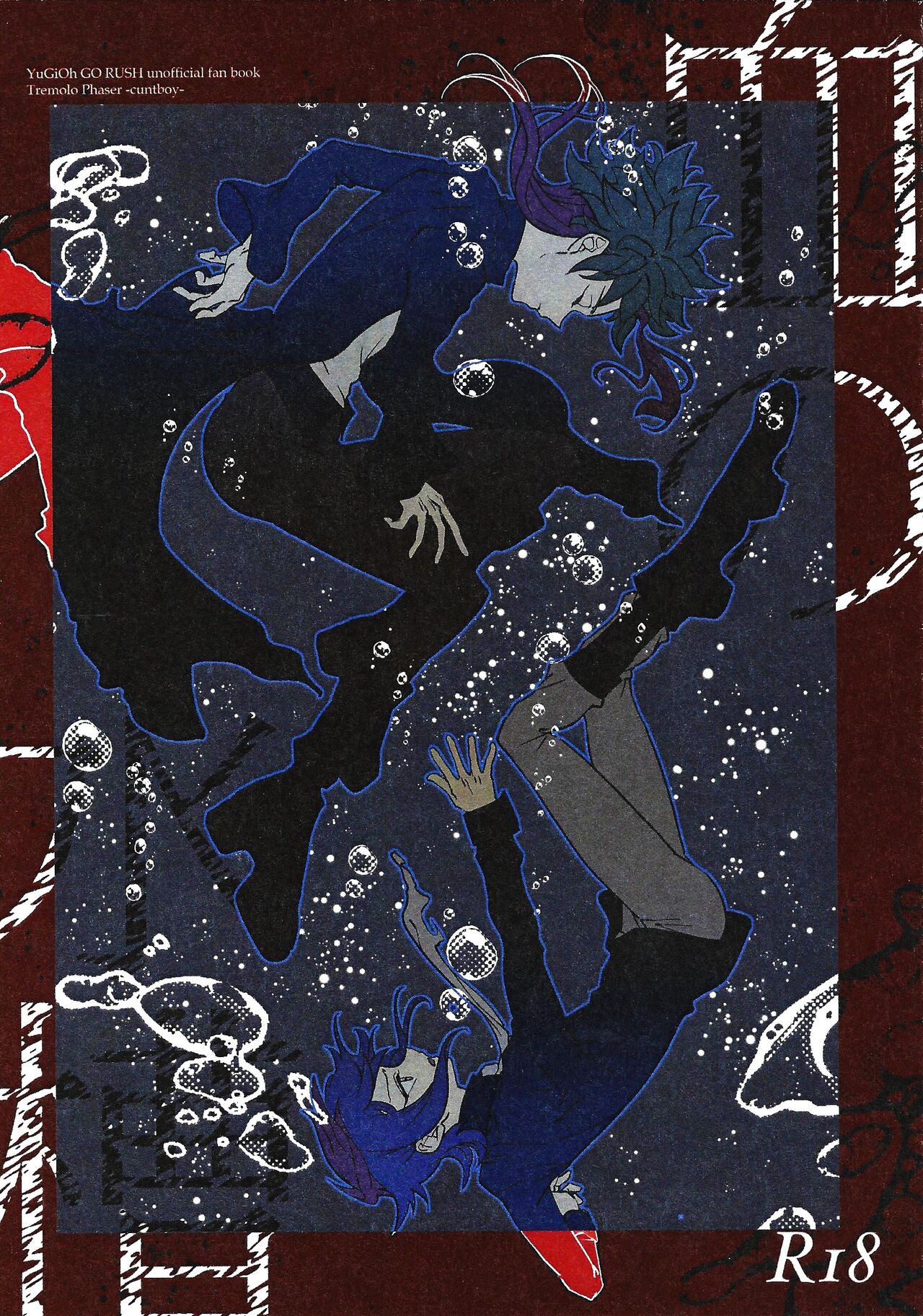 Chi no suiso page 1 full