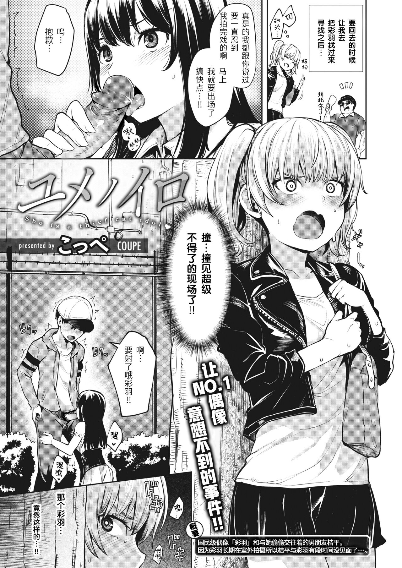 ユメノイロ page 1 full