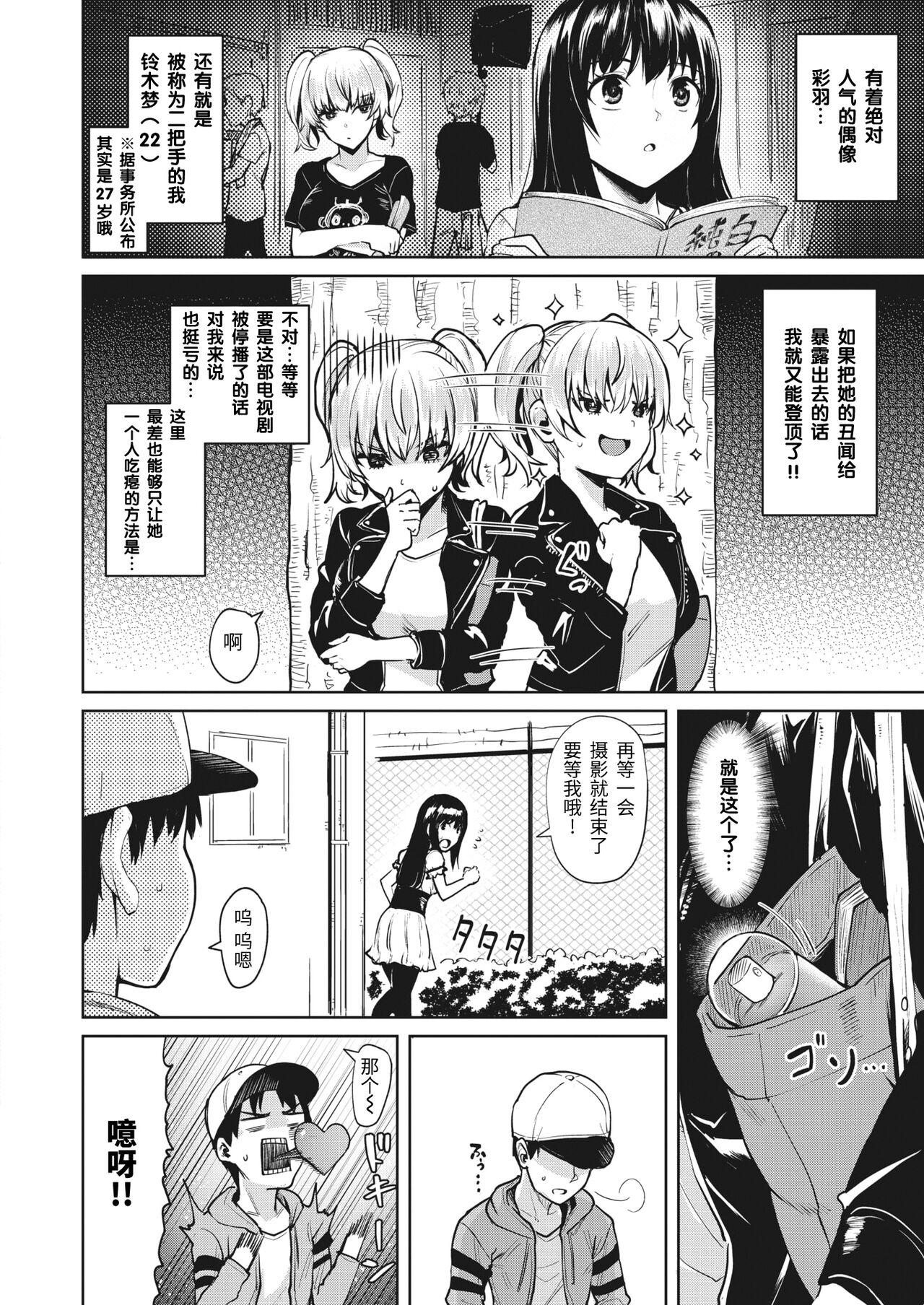 ユメノイロ page 3 full