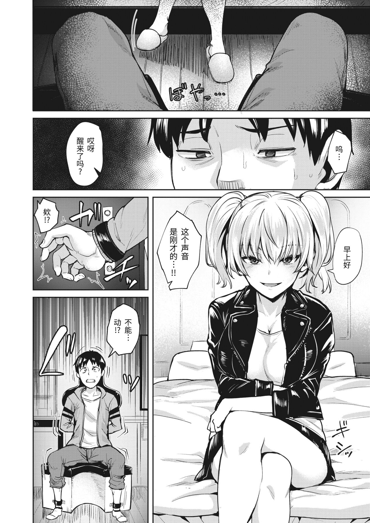 ユメノイロ page 5 full