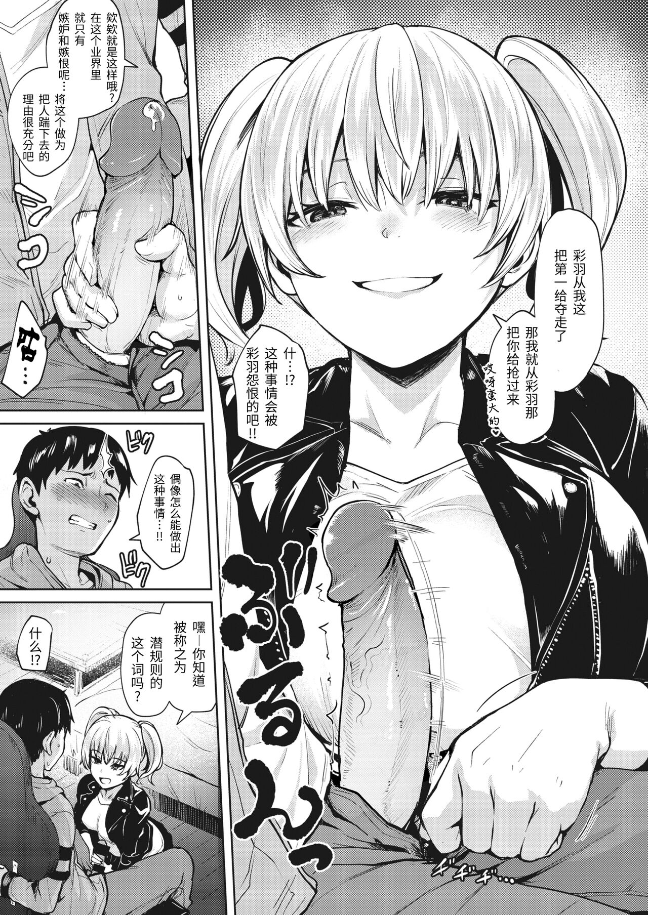 ユメノイロ page 8 full