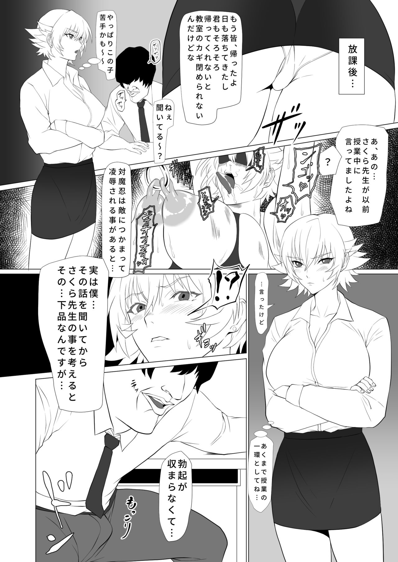 kimochi yosugiru tai/tsui ma shinobu no ana page 3 full