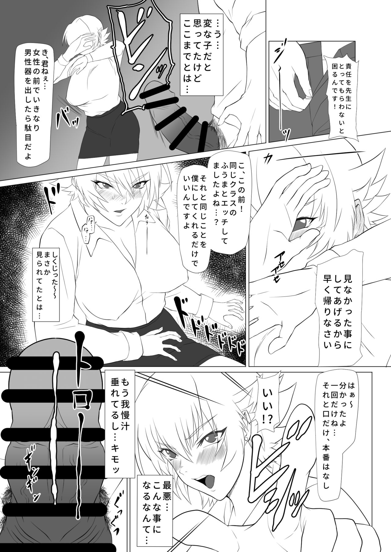 kimochi yosugiru tai/tsui ma shinobu no ana page 4 full