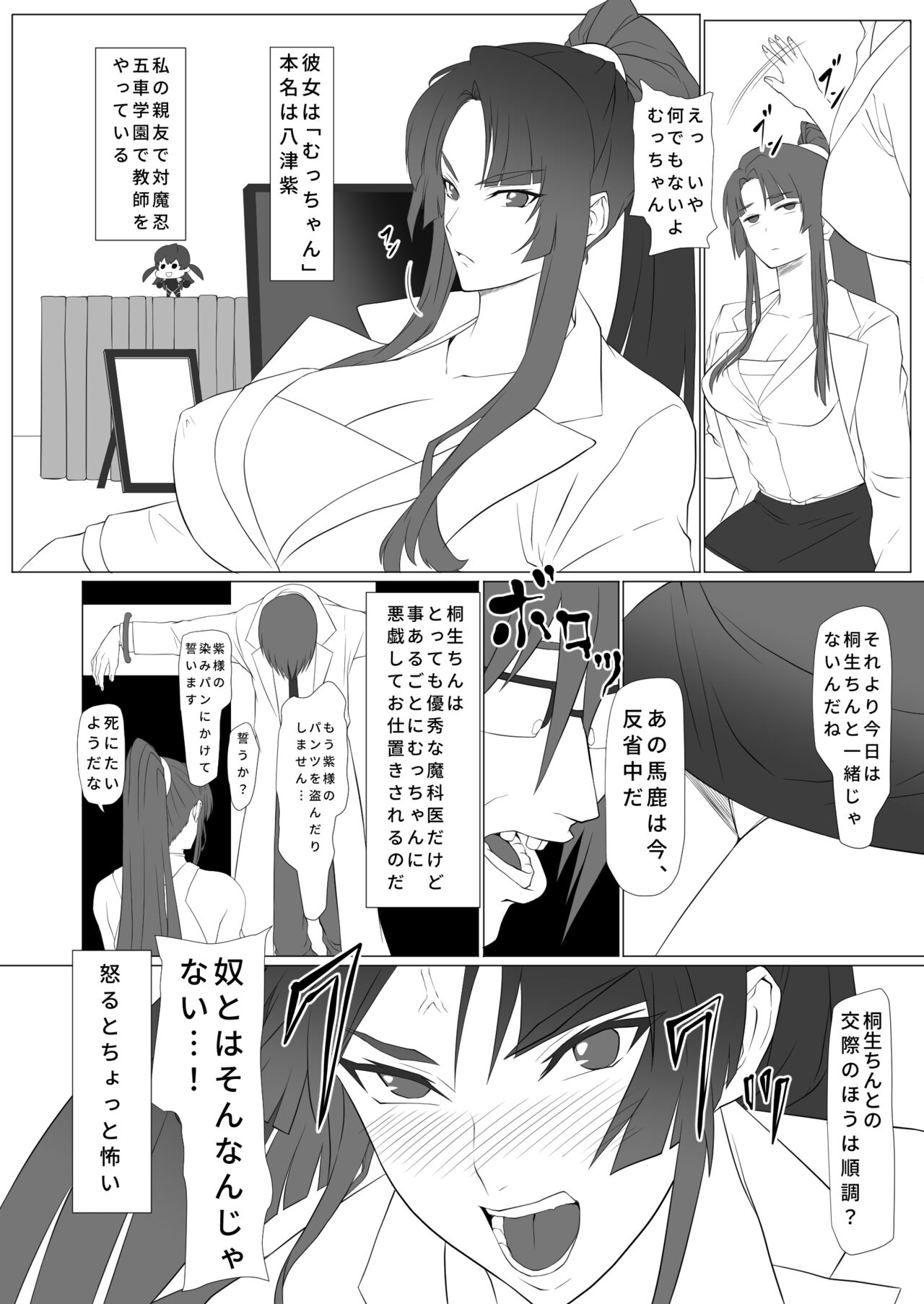 kimochi yosugiru tai/tsui ma shinobu no ana page 7 full
