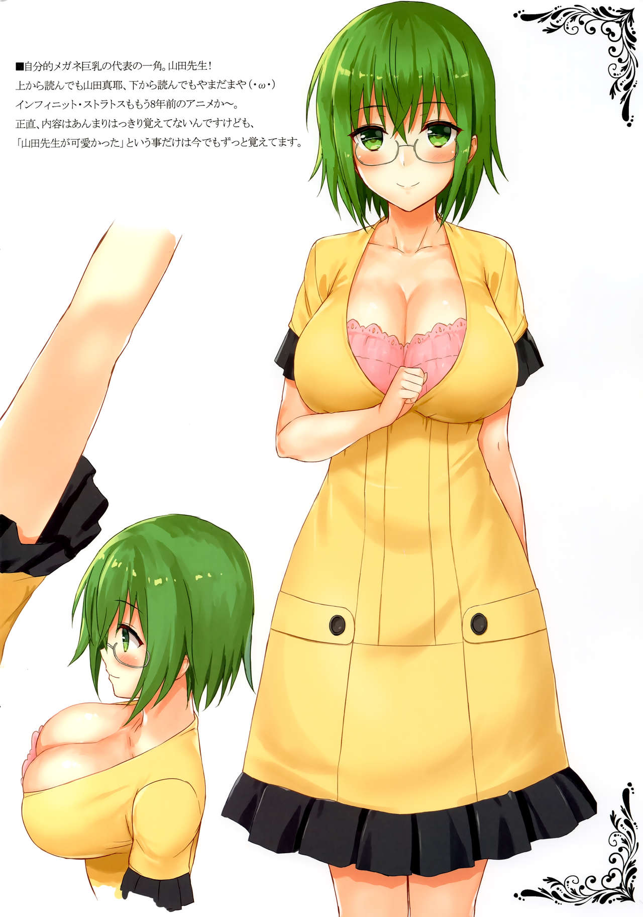 Megane Kyonyuu ga Suki! | Love Girls with Glasses and Huge Breasts! page 2 full