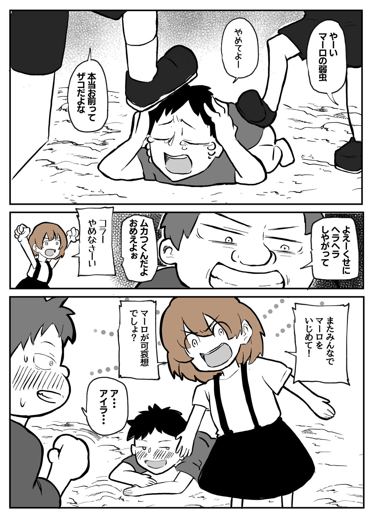 夫の目の前で犯される宿屋の奥さん page 1 full