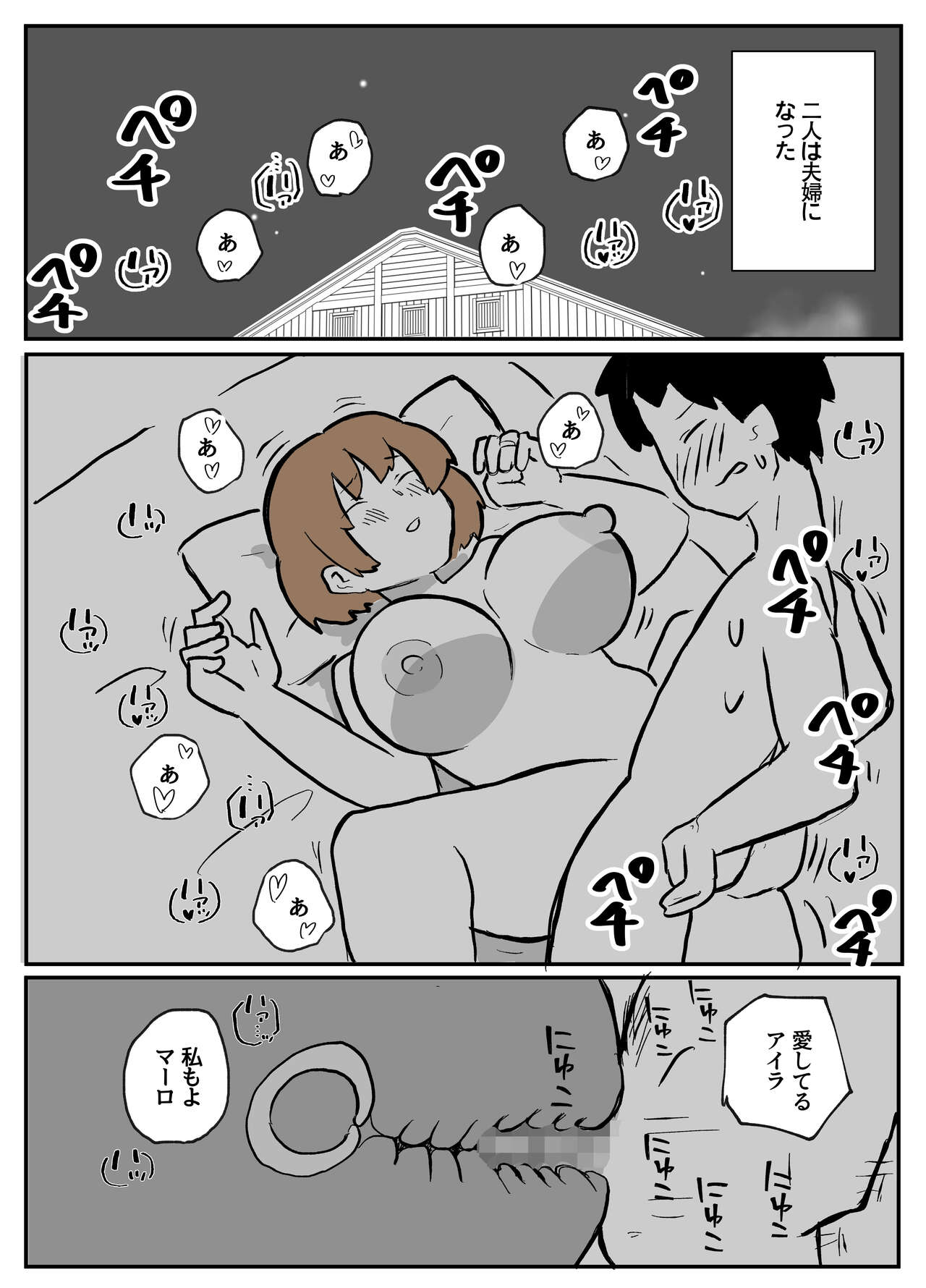 夫の目の前で犯される宿屋の奥さん page 10 full