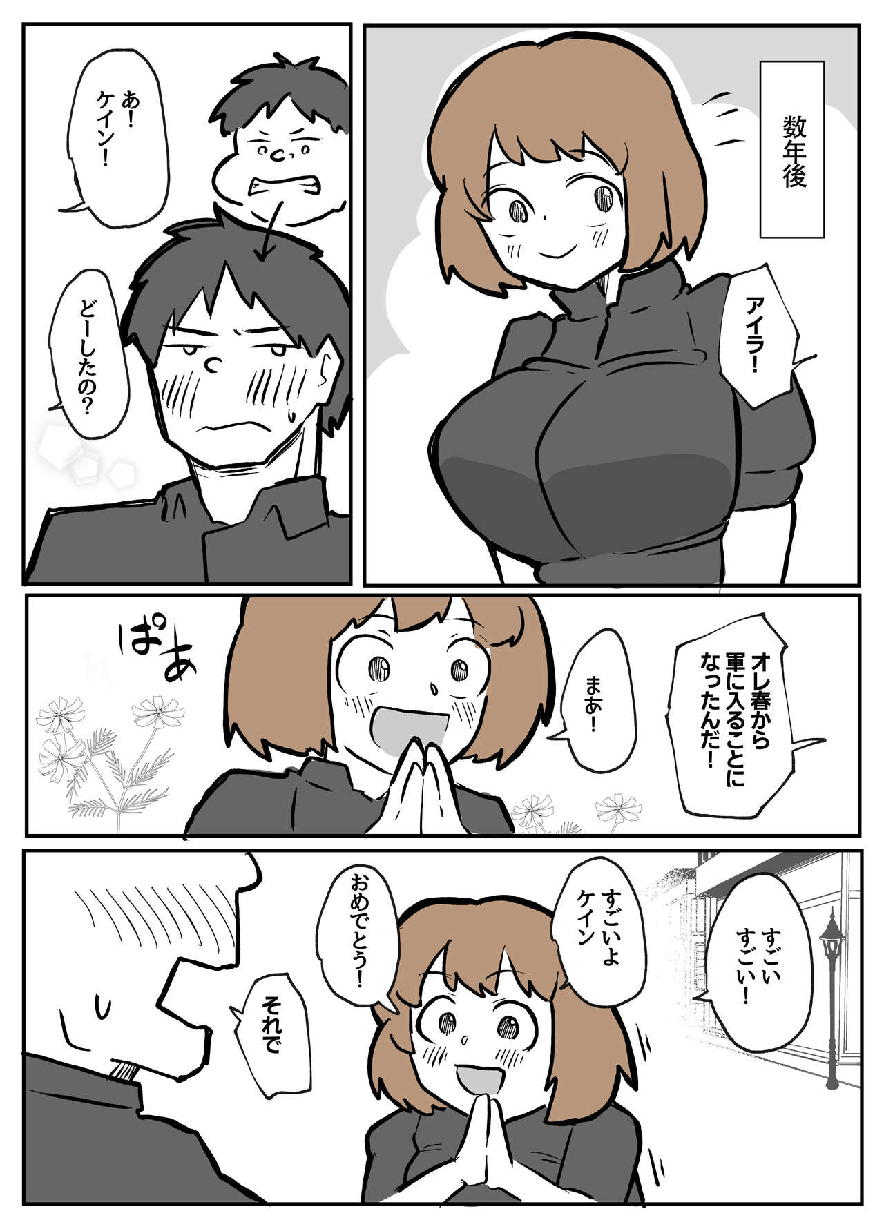 夫の目の前で犯される宿屋の奥さん page 3 full