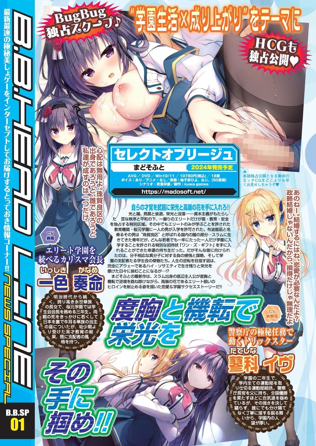 BugBug 2024-03 page 6 full