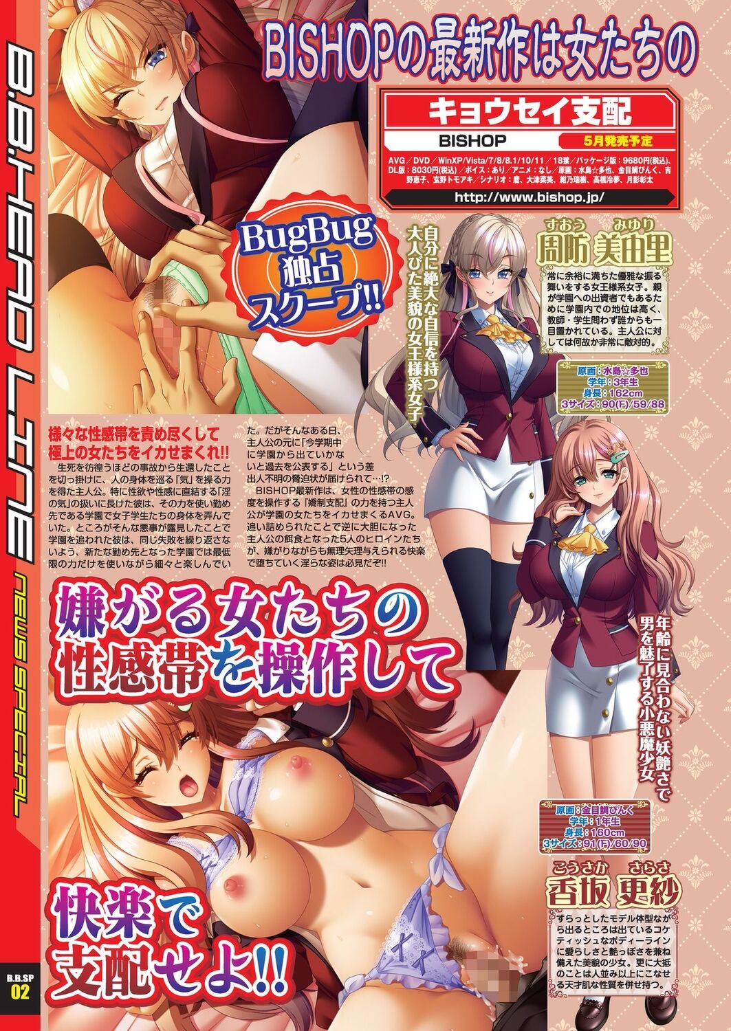 BugBug 2024-03 page 8 full