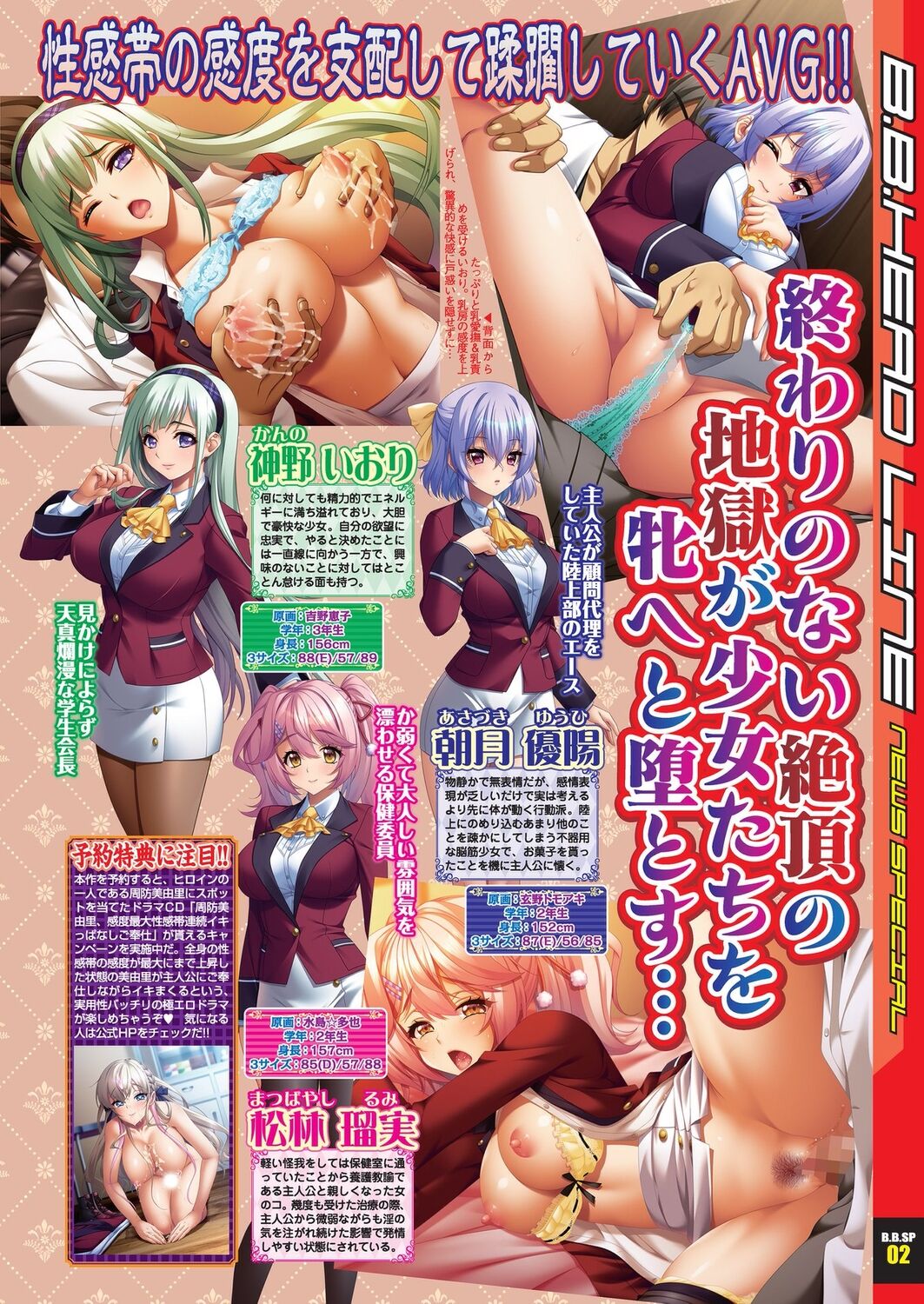 BugBug 2024-03 page 9 full