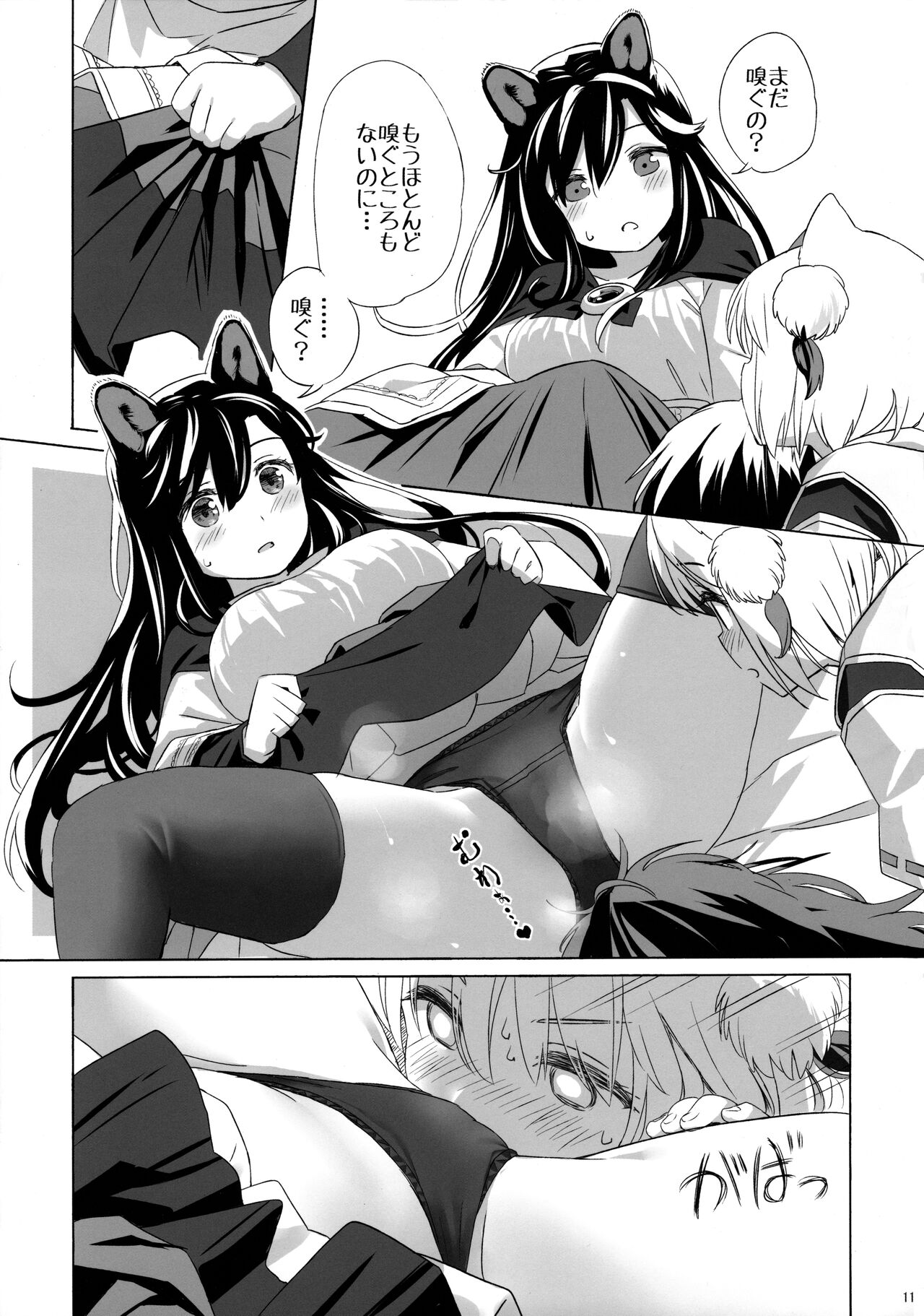 Shiro Kuro Ookami page 10 full