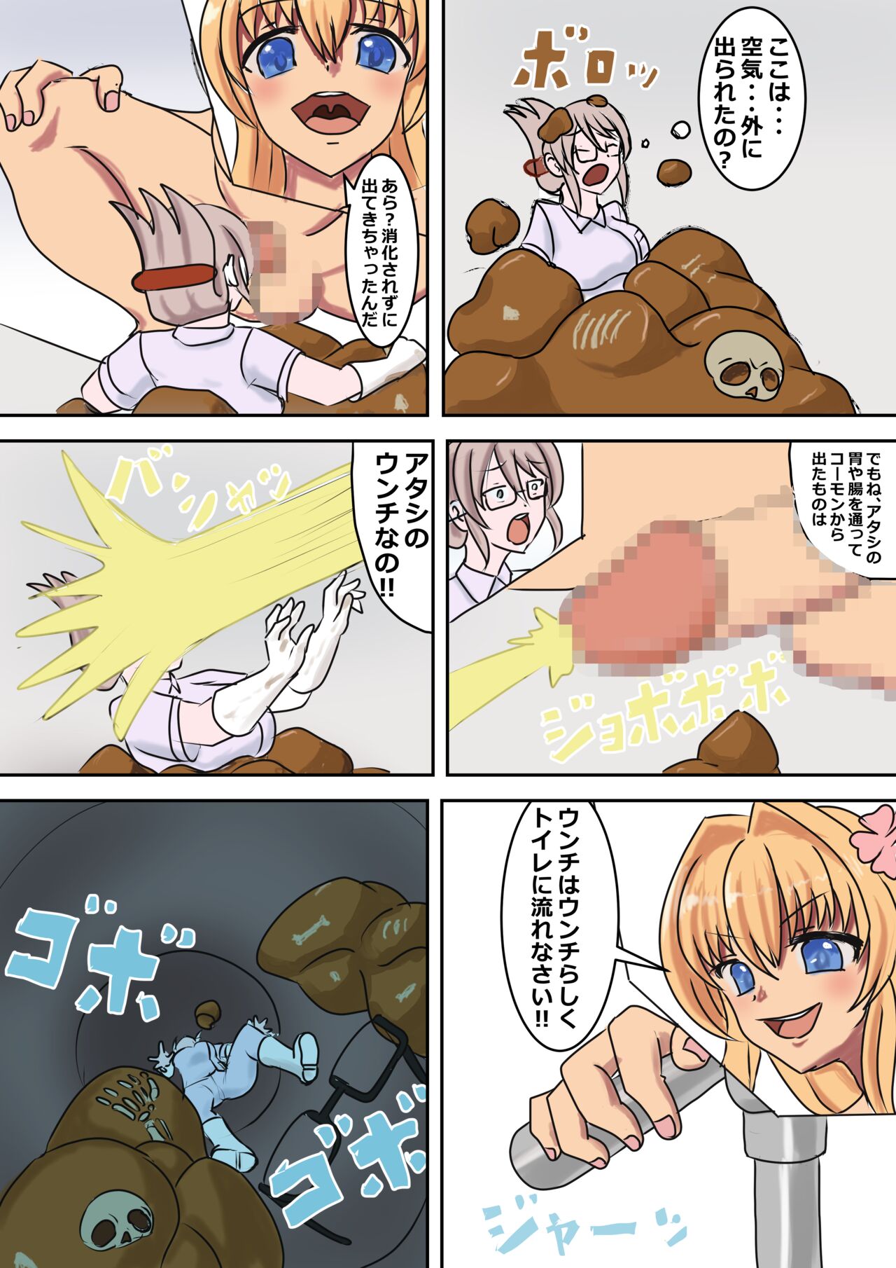 Accident? page 7 full