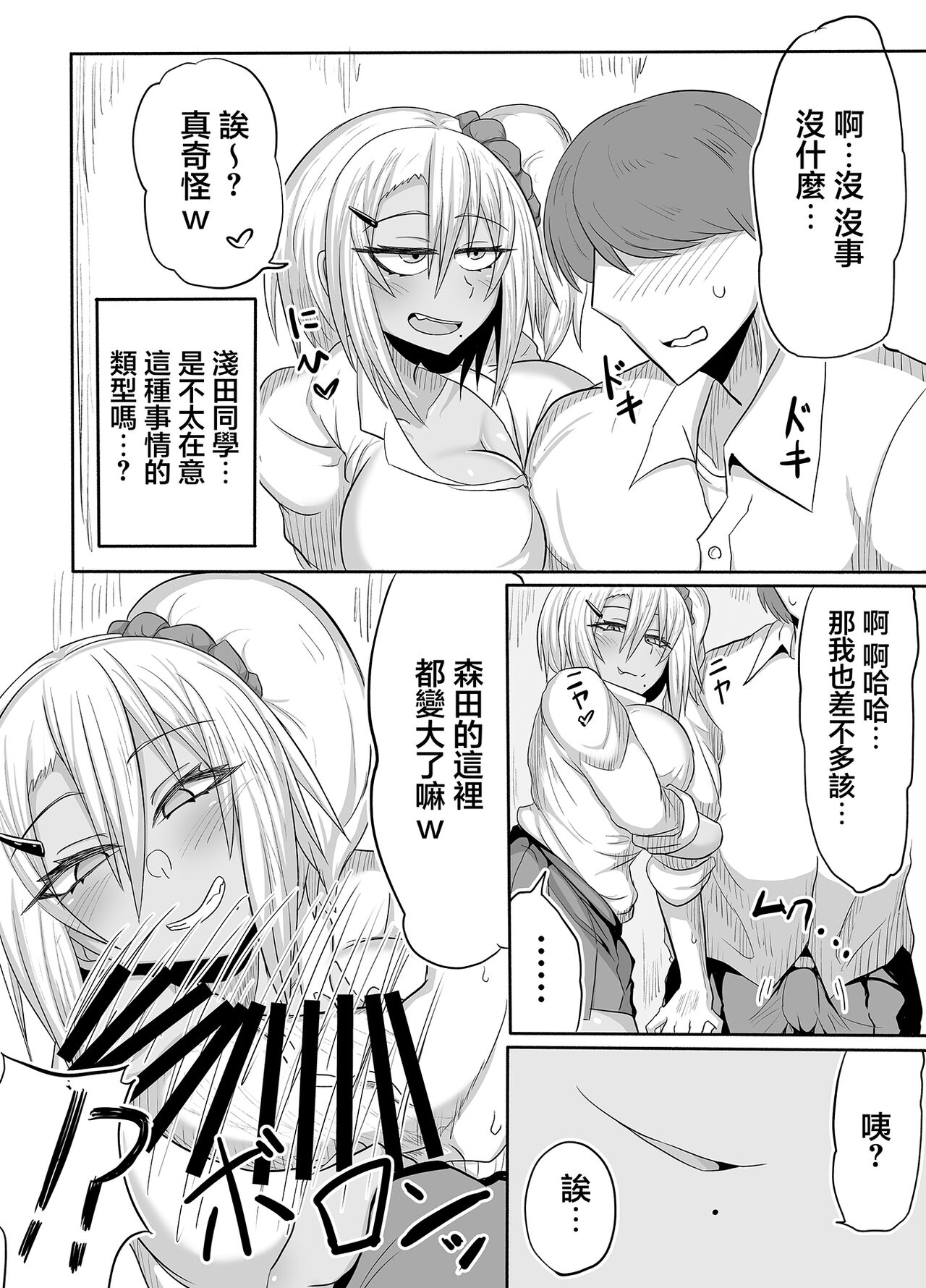Bitch JK Risa-chan no Baai | 婊子JK麗莎醬的情況 page 7 full