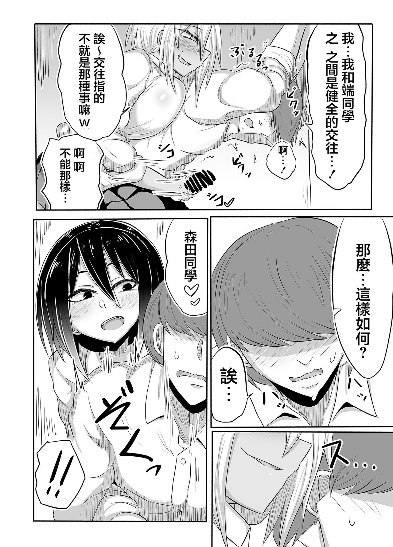 Bitch JK Risa-chan no Baai | 婊子JK麗莎醬的情況 page 9 full
