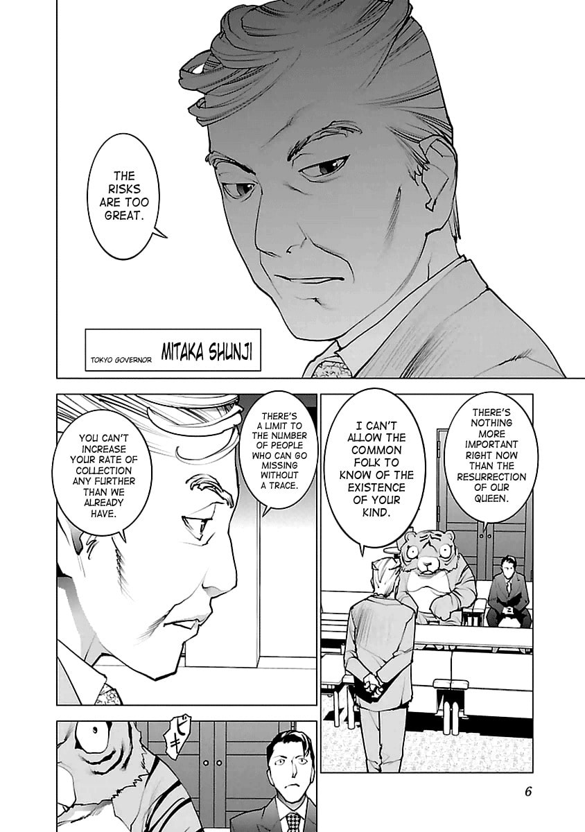 Seishokuki Volume 5 page 7 full