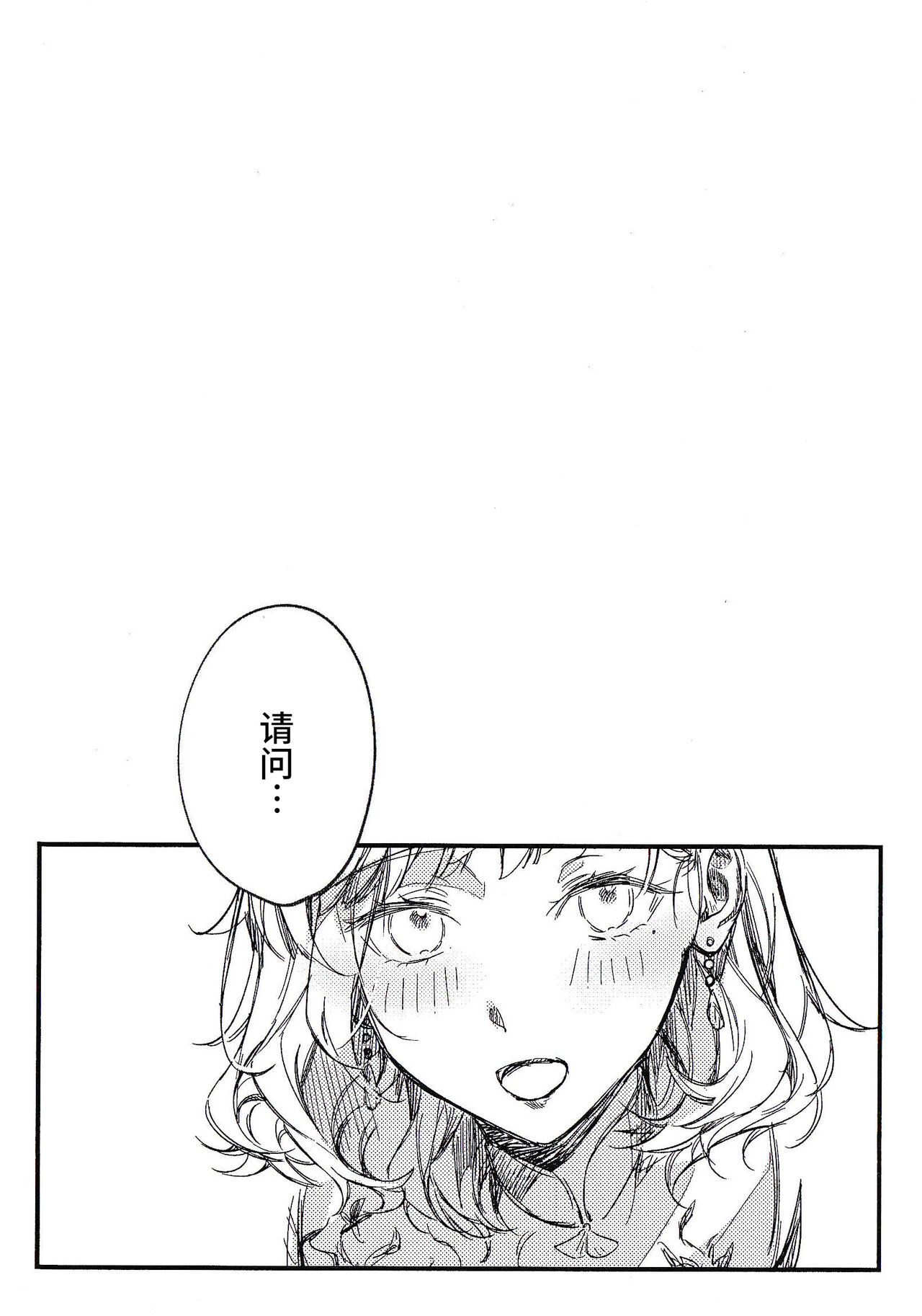 TORIK‐TONIC‐TOXIC page 2 full