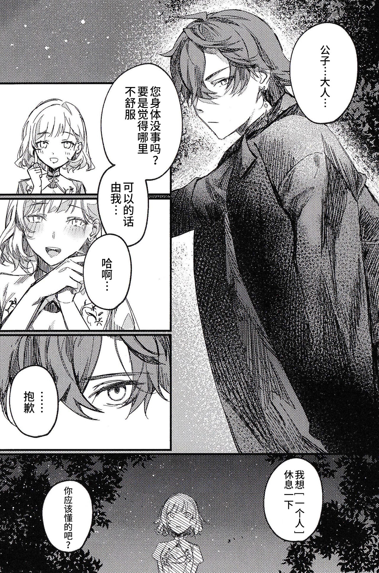 TORIK‐TONIC‐TOXIC page 3 full