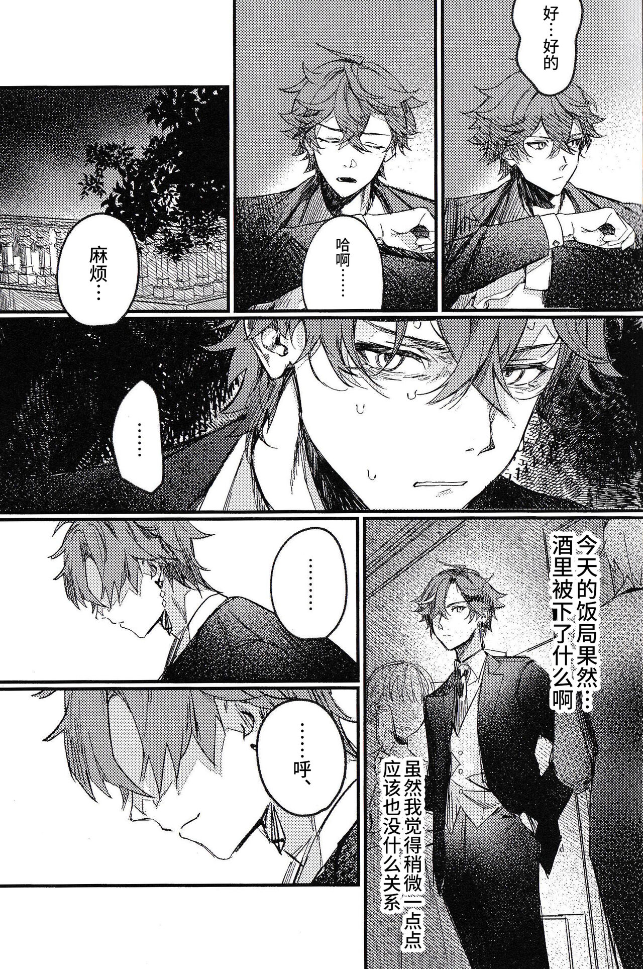 TORIK‐TONIC‐TOXIC page 4 full