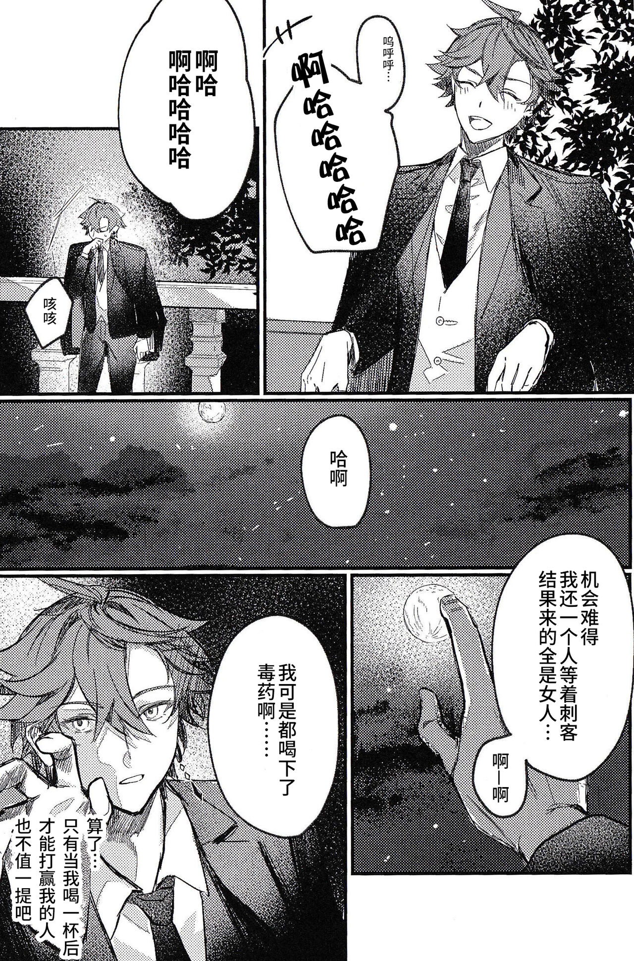 TORIK‐TONIC‐TOXIC page 5 full