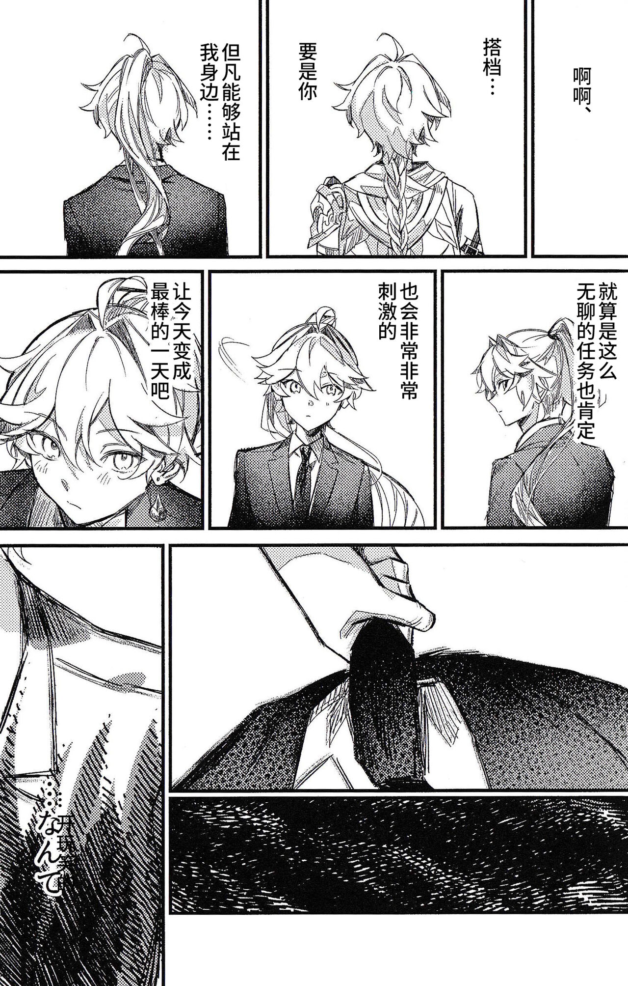 TORIK‐TONIC‐TOXIC page 6 full