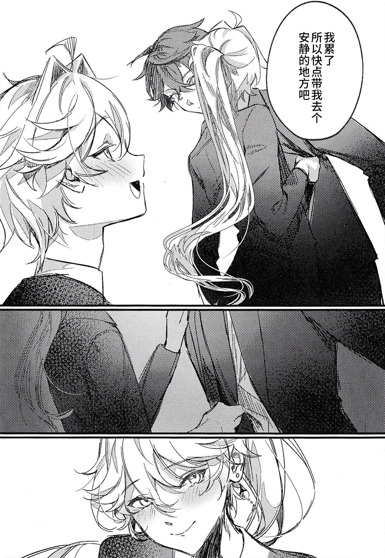 TORIK‐TONIC‐TOXIC page 7 full