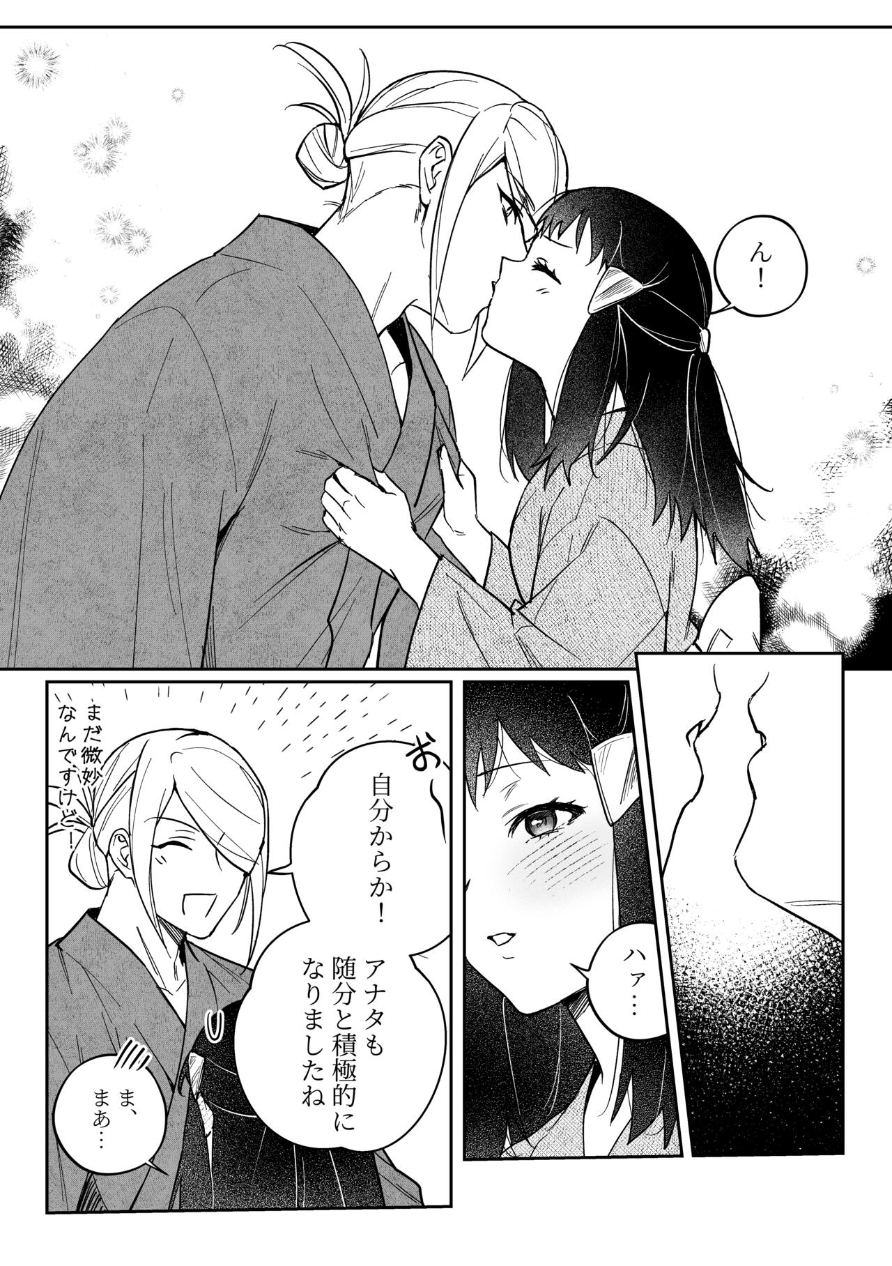 Chikubi Karakau Volo Shou Manga page 2 full