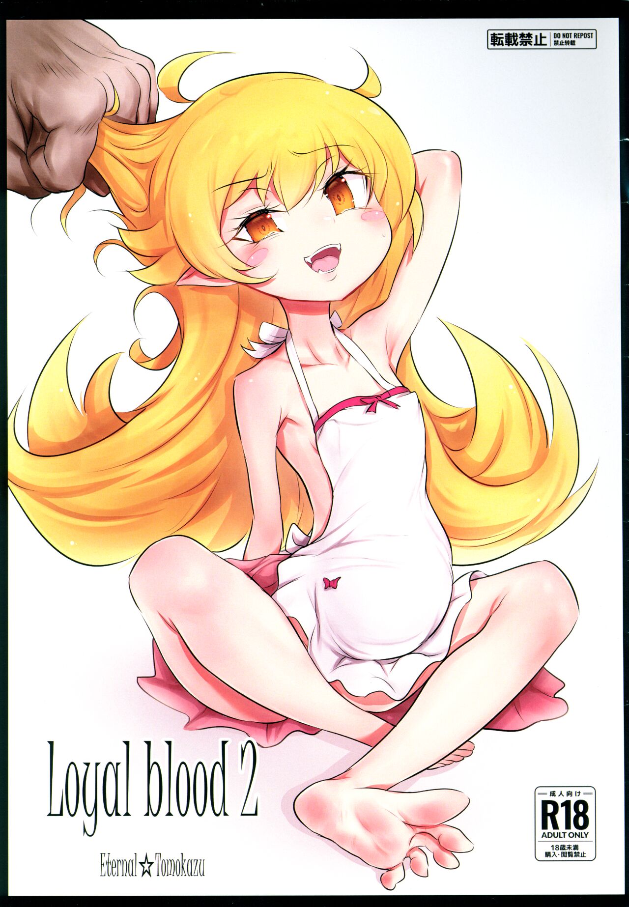 Loyal blood 2 page 1 full