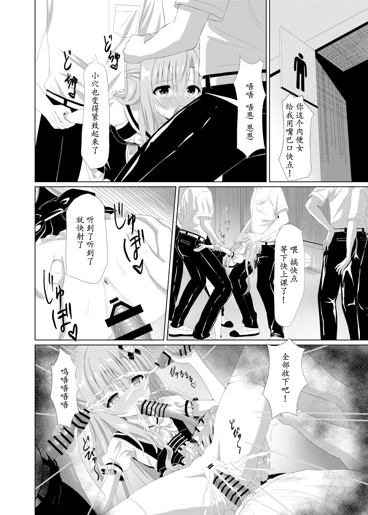 Episode of Tina II ~Seiso na Iinchou ga Sensei-tachi ni Meido ni Sarete Kawaisou na Koto Sareru Ohanashi~ | episode of tina II ~长相清秀的班长被老师们换上女仆装的可怜故事~ page 4 full