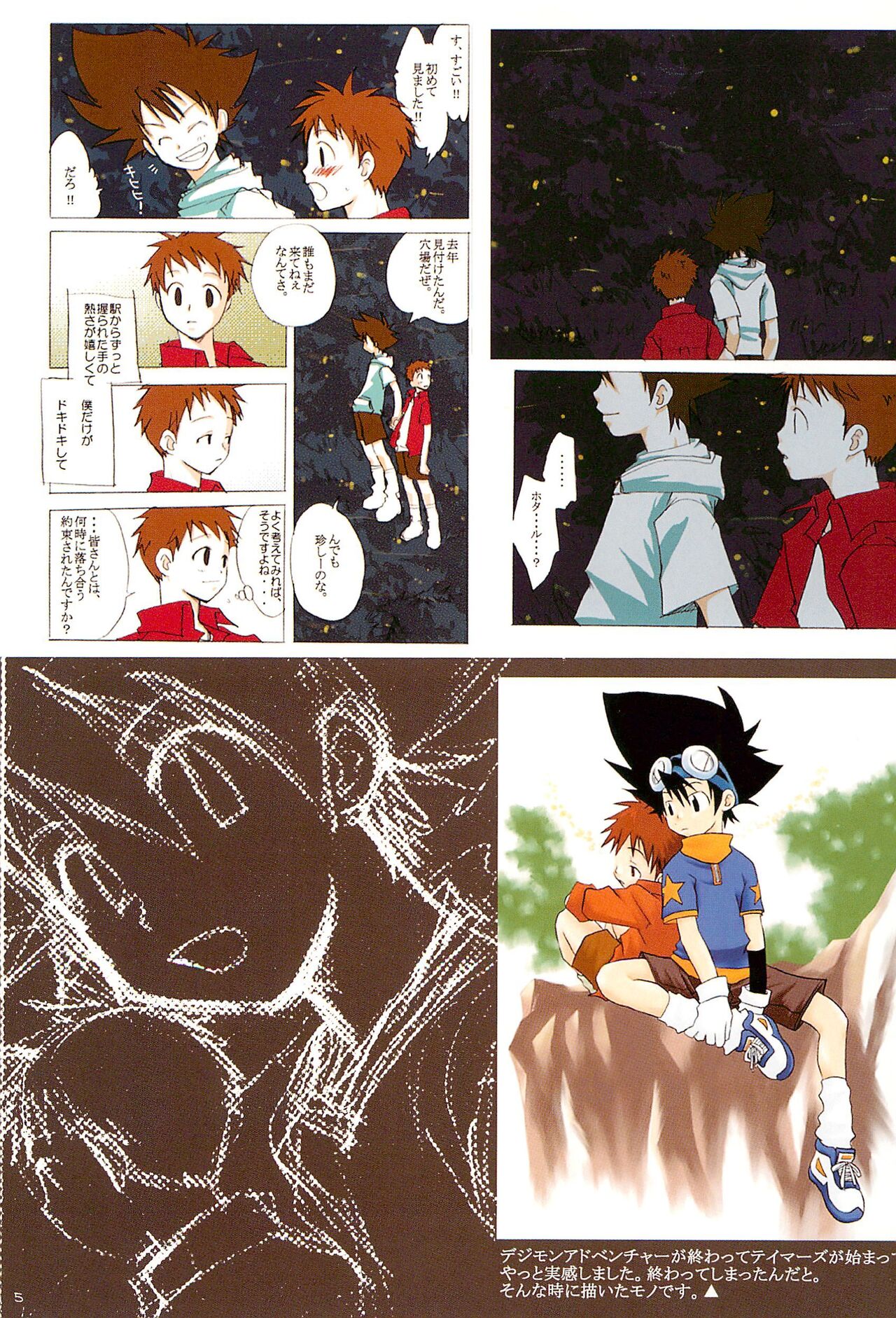 H.D.I.C. page 7 full