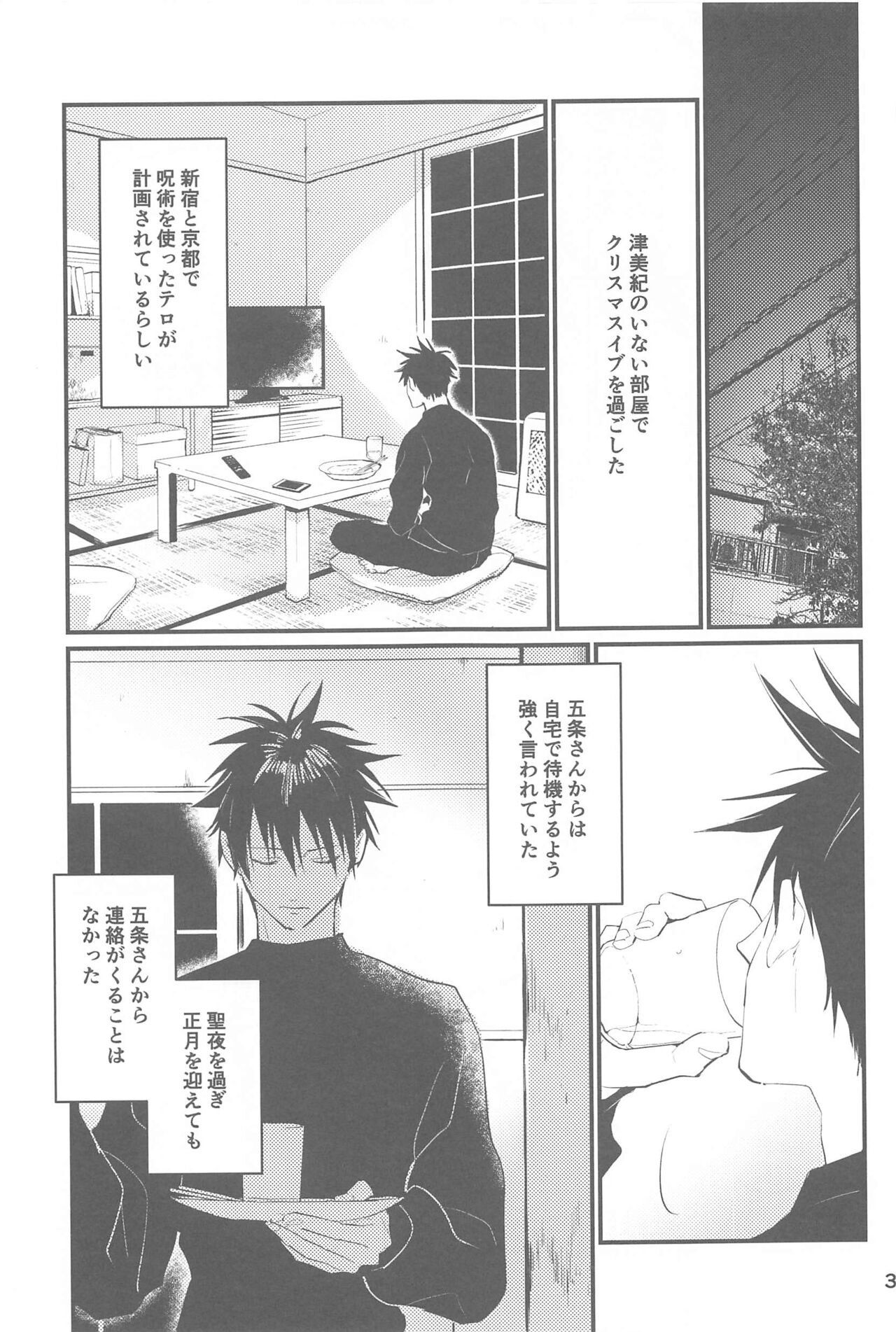 yukinokishima page 4 full