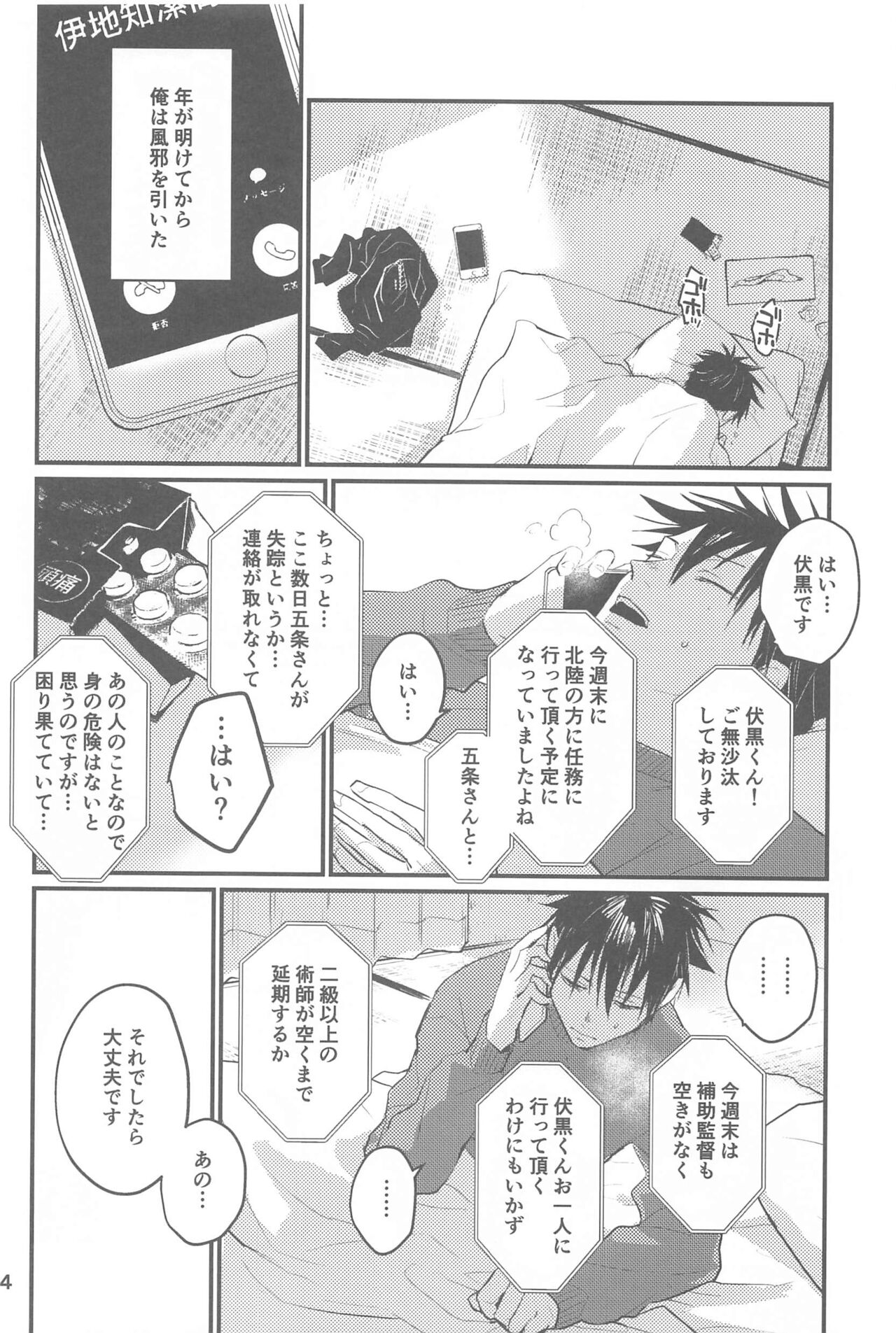 yukinokishima page 5 full