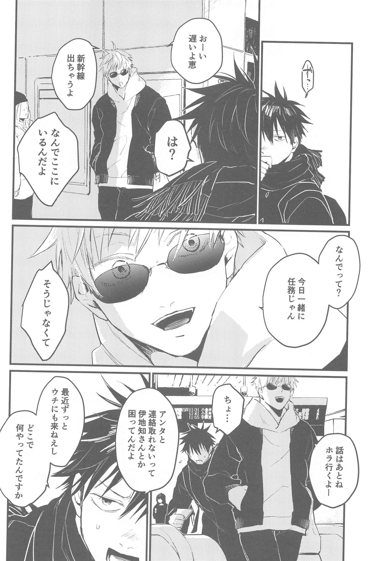 yukinokishima page 7 full